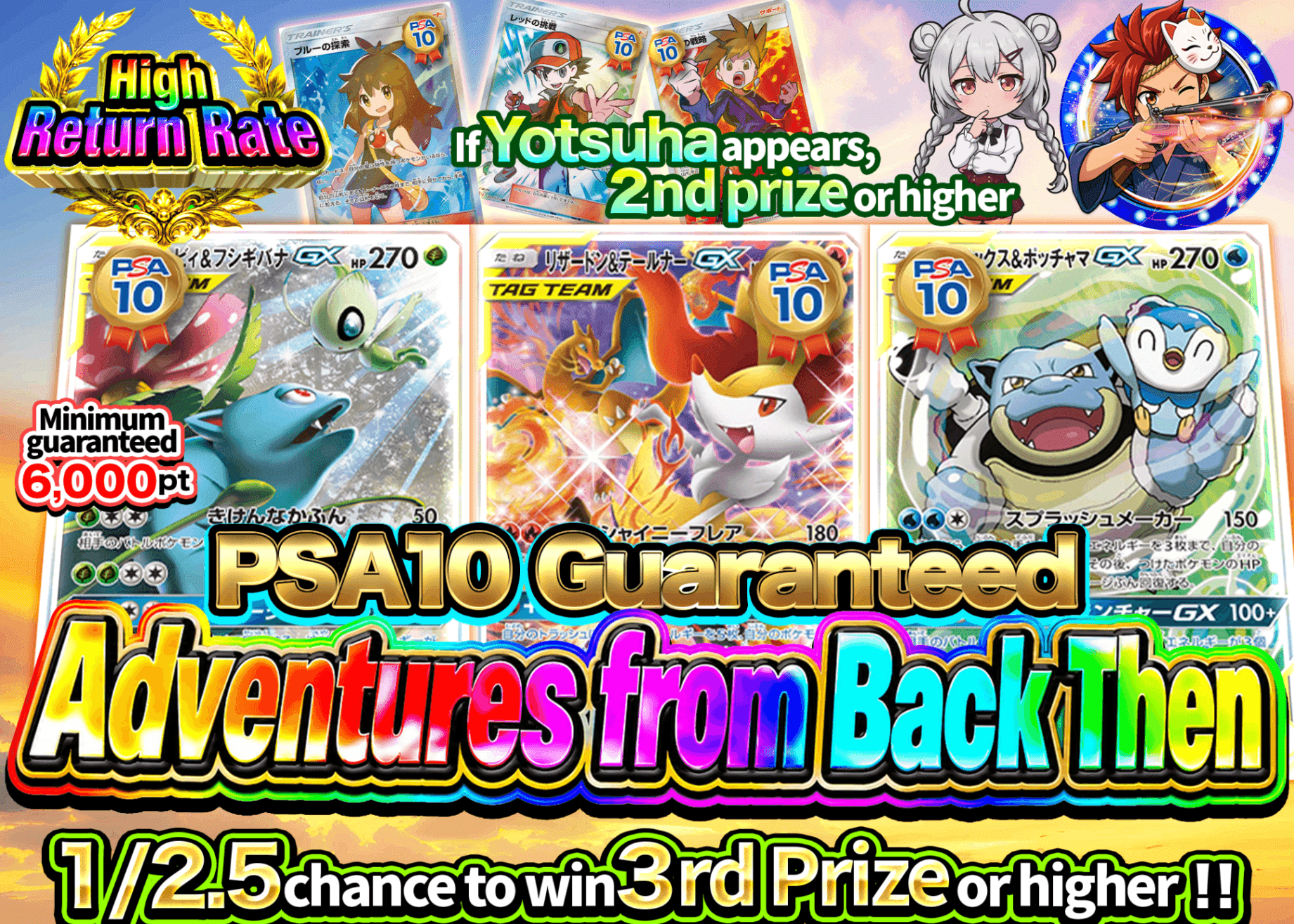 มิสเตอรี่แพ็ค Pokémon PSA10確定　あの頃の冒険 | Clove มิสเตอรี่แพ็ค