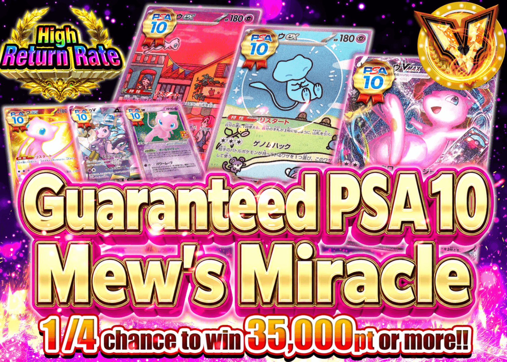 Pokémon Mystery Pack PSA10確定 ミュウの奇跡 | Clove Mystery Packs