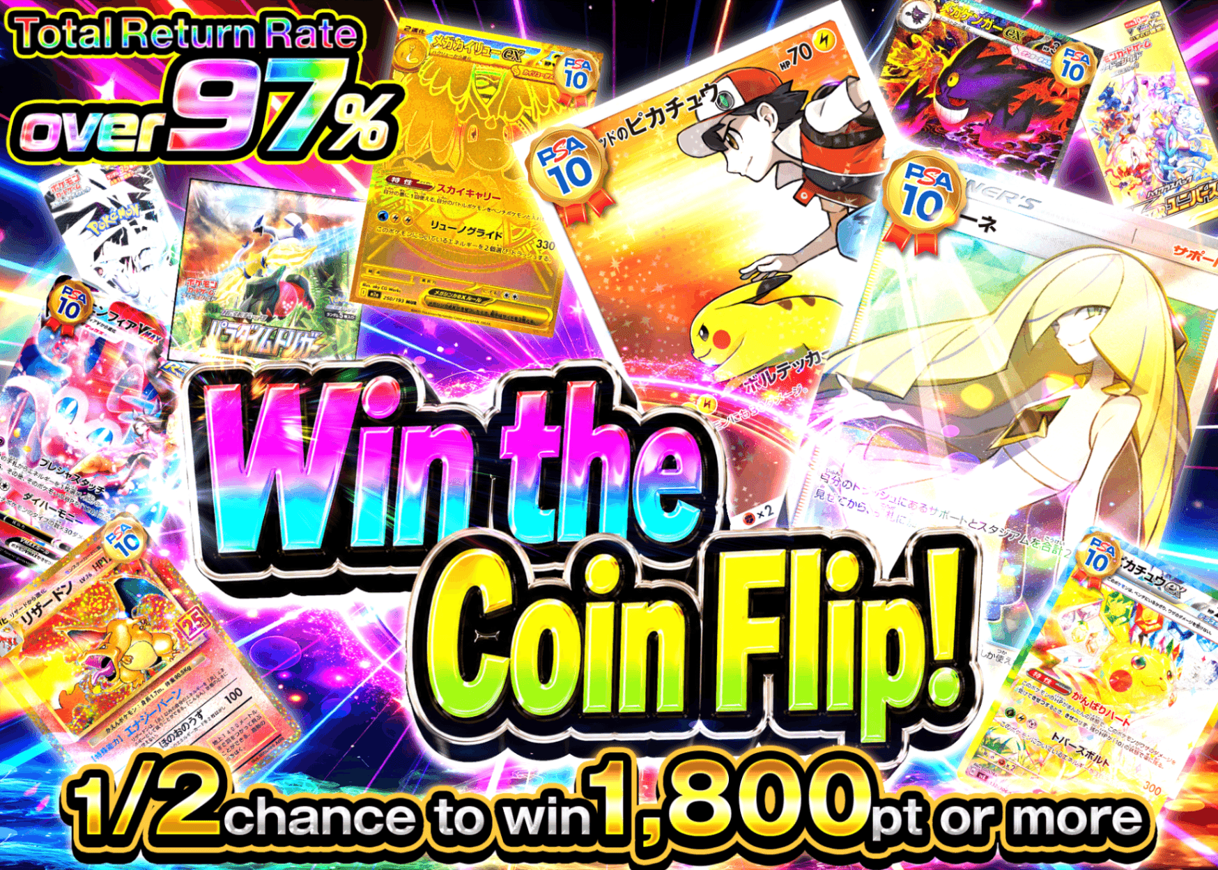 Pokémon Mystery Pack 1/2を勝利せよ | Clove Mystery Packs