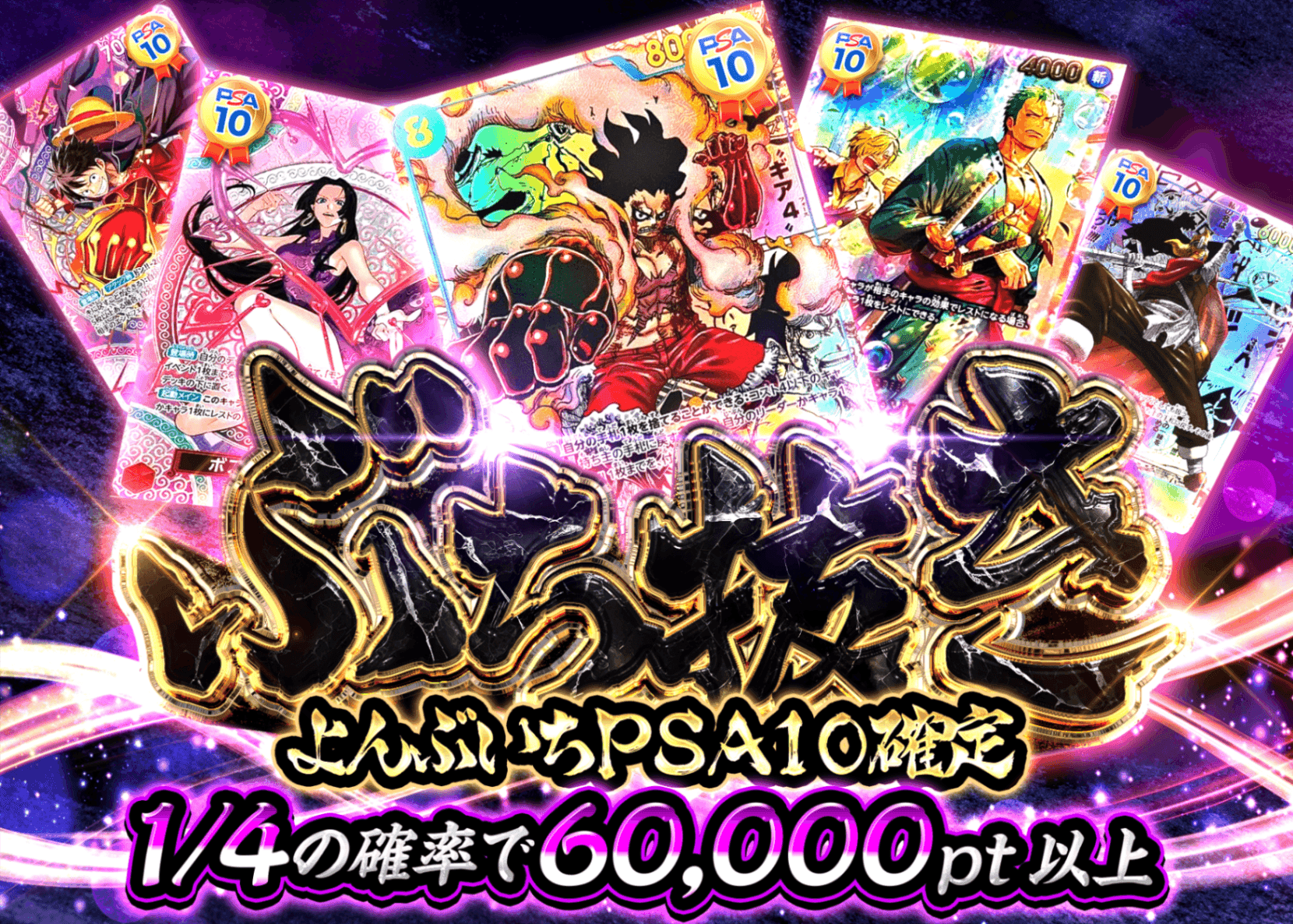 オリパ ぶち抜きよんぶいちPSA10確定 | クローブオリパ