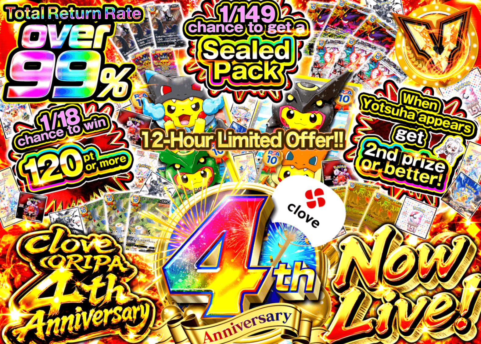 Pokémon Mystery Pack 4周年 12時間限定 | Clove Mystery Packs