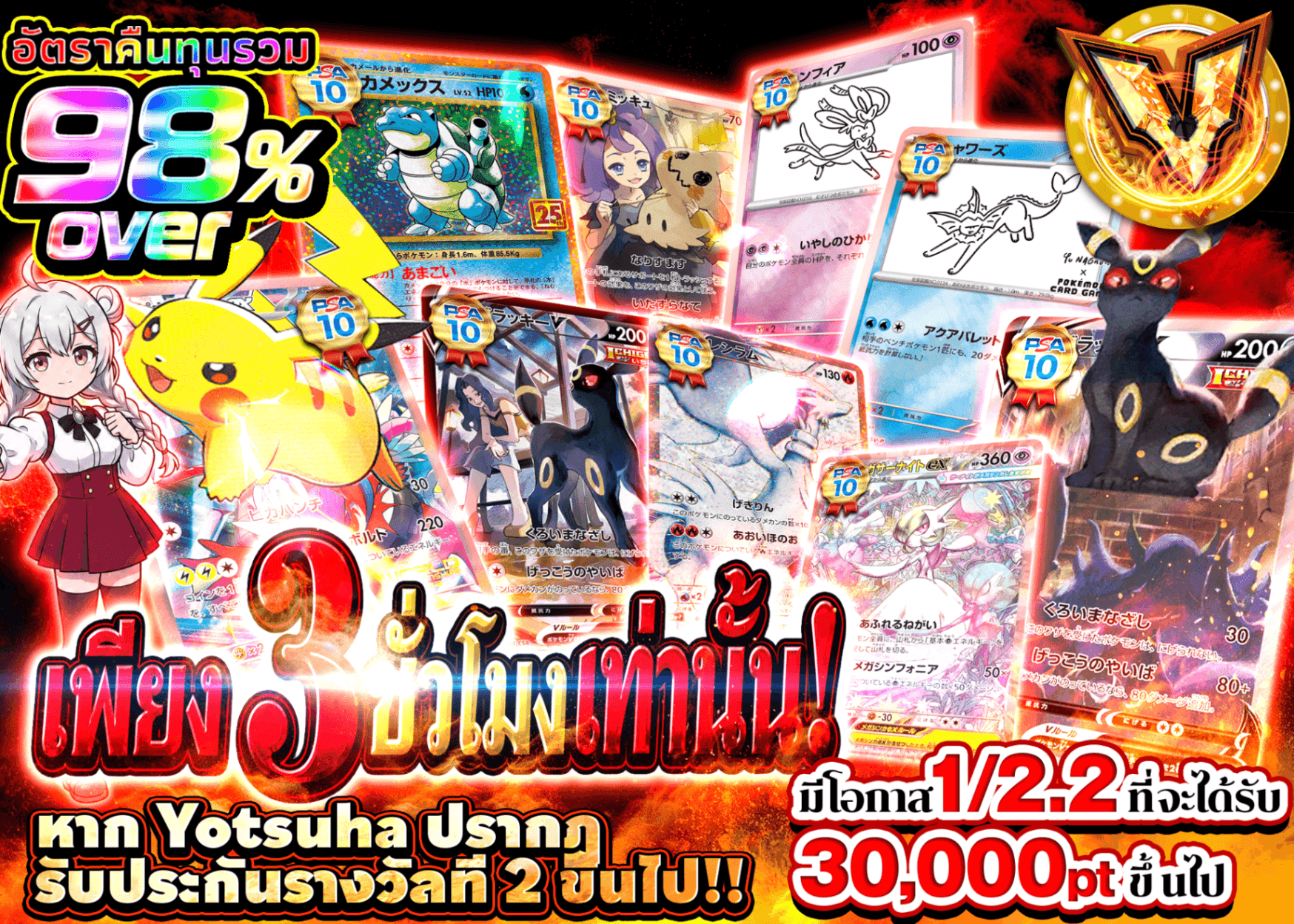 มิสเตอรี่แพ็ค Pokémon 時間限定　よつは | Clove มิสเตอรี่แพ็ค