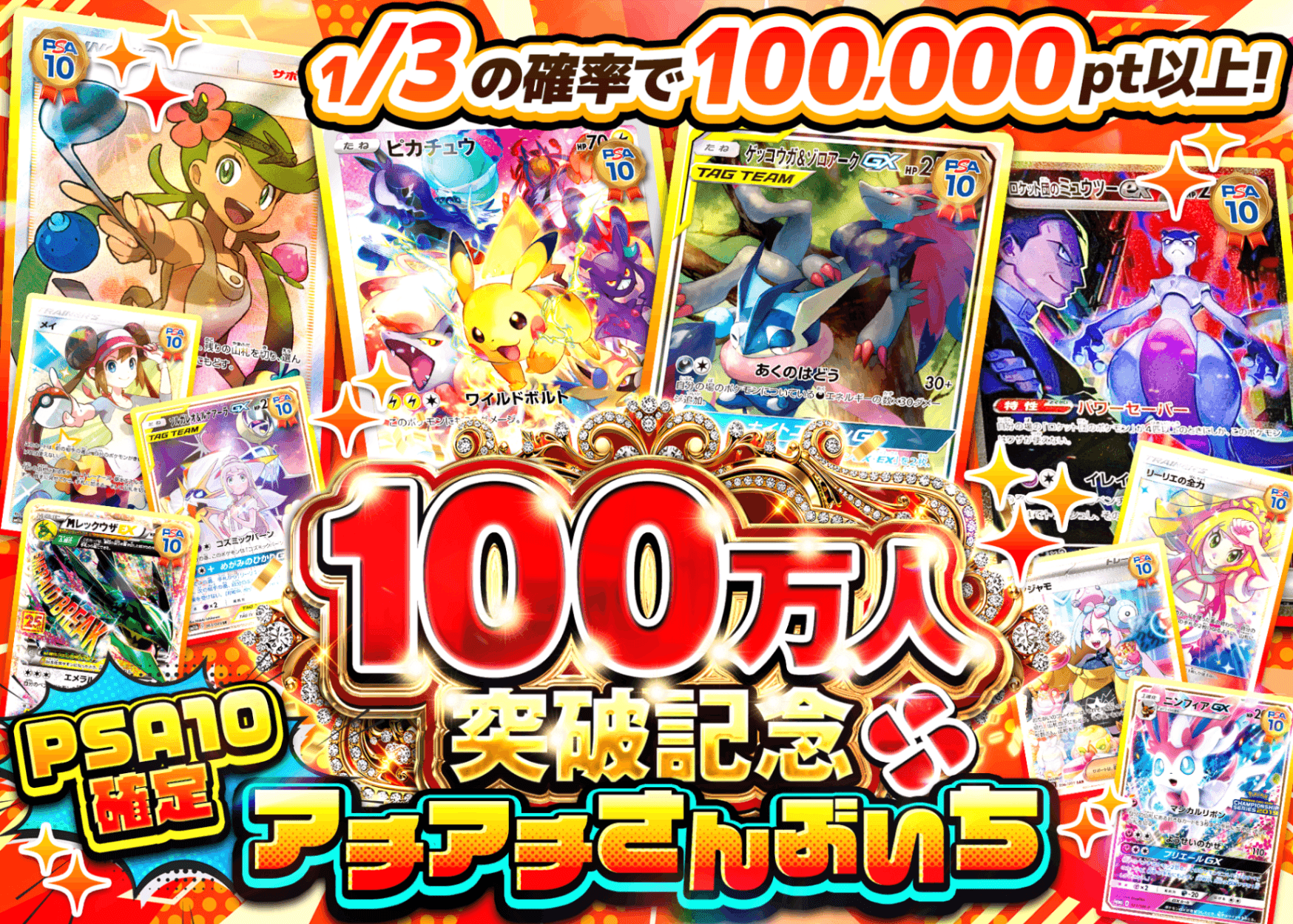 早い者勝ち【世界で3枚】レアコイル #071 アンリミ ★ 【PSA10】 オリパ 100万人記念 PSA10確定 アチアチさんぶいち | クローブオリパ
