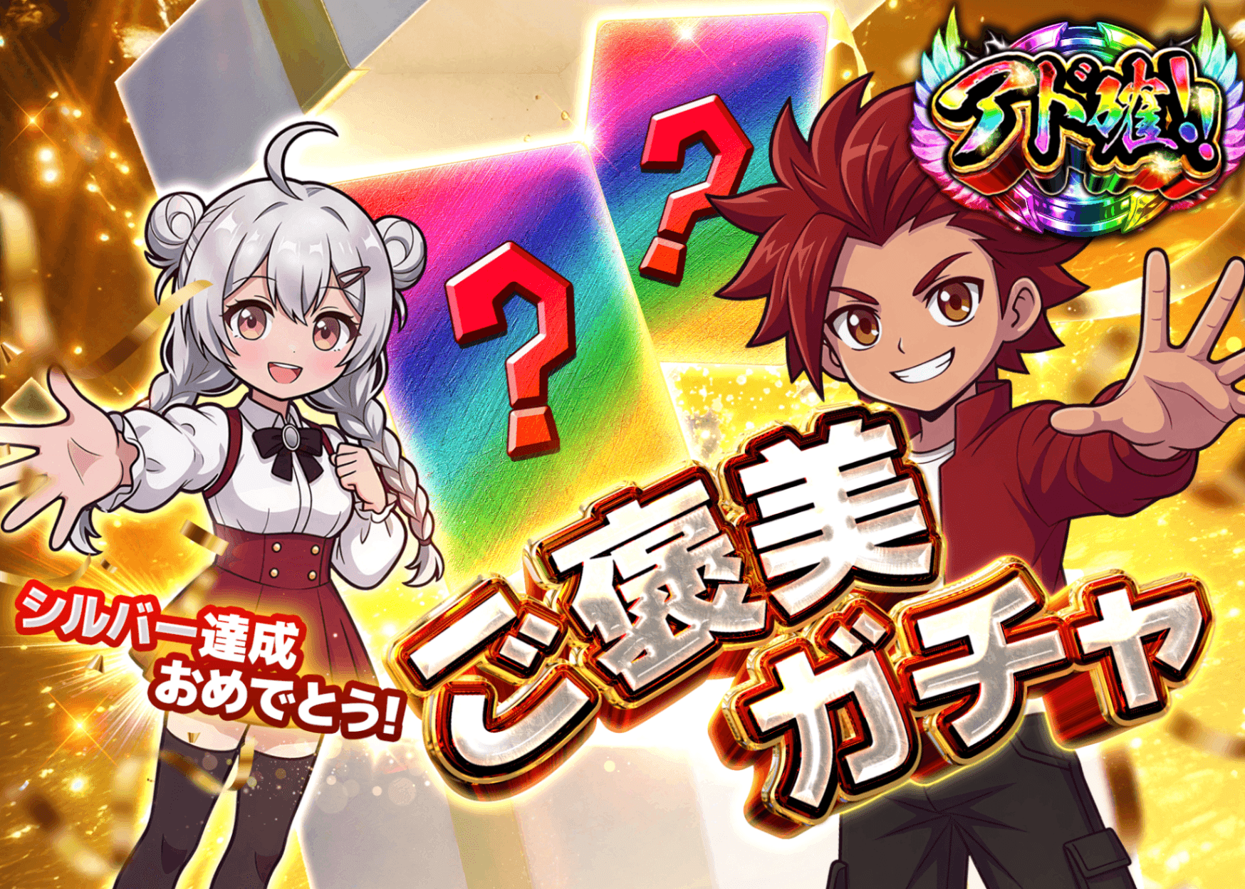 ポケカオリパ ご褒美ガチャ_レックウザ_シルバー達成 | クローブオリパ