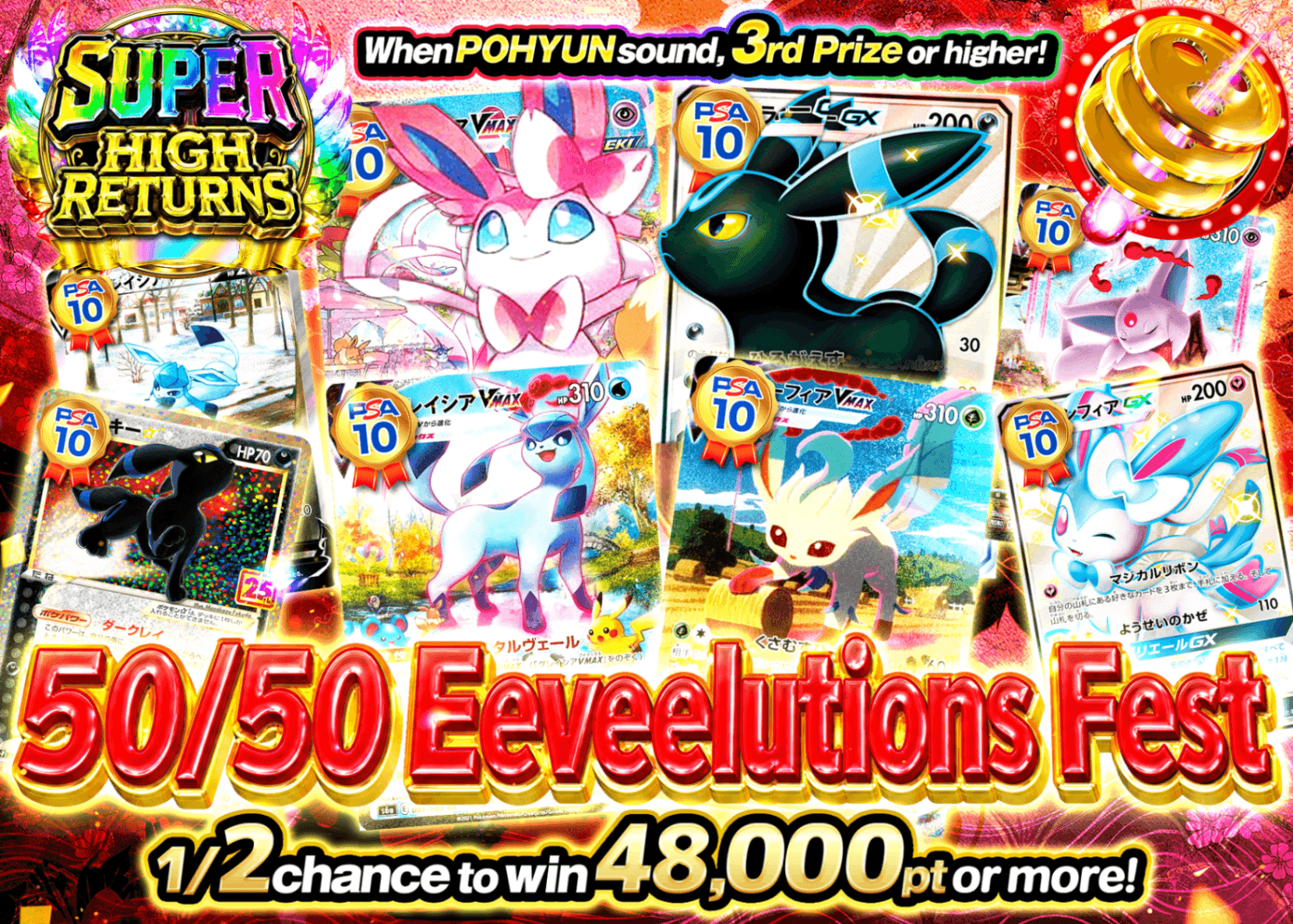 Pokémon Mystery Pack にぶいちブイズ祭 | Clove Mystery Packs