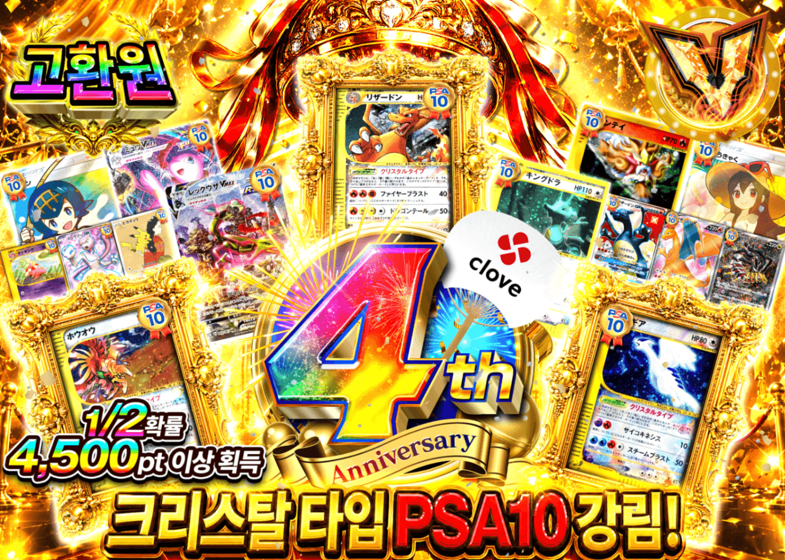 포켓몬 카드 오리파 4周年クリスタルタイプ降臨 | Clove 오리파