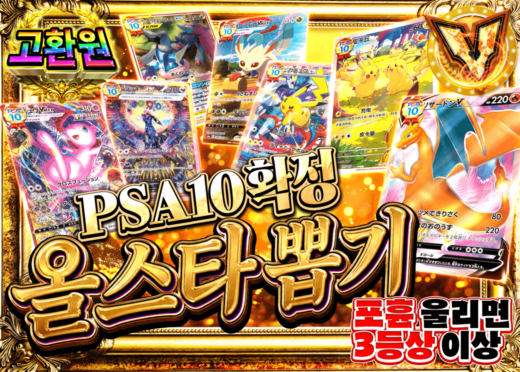 포켓몬 카드 오리파 PSA10確定 | Clove 오리파