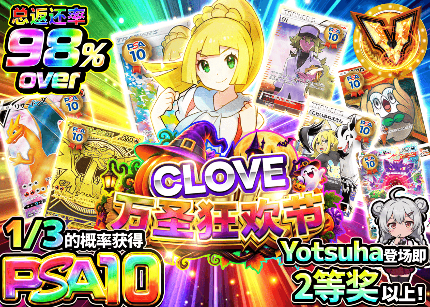 宝可梦盲盒 リーリエ_イベント企画 | Clove盲盒