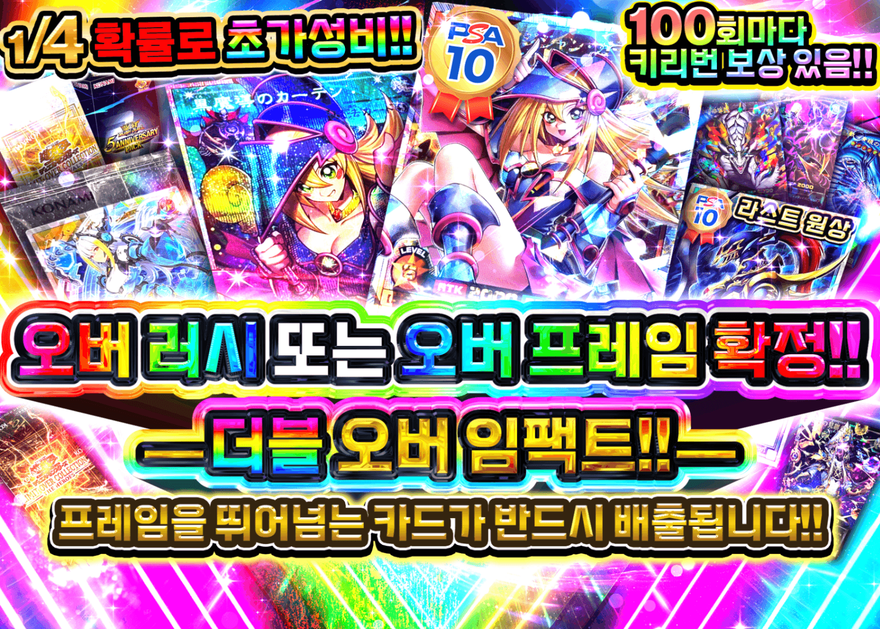 오리파 オーバーラッシュorオーバーフレーム確定!!ーWオーバーインパクト!!ー | Clove 오리파