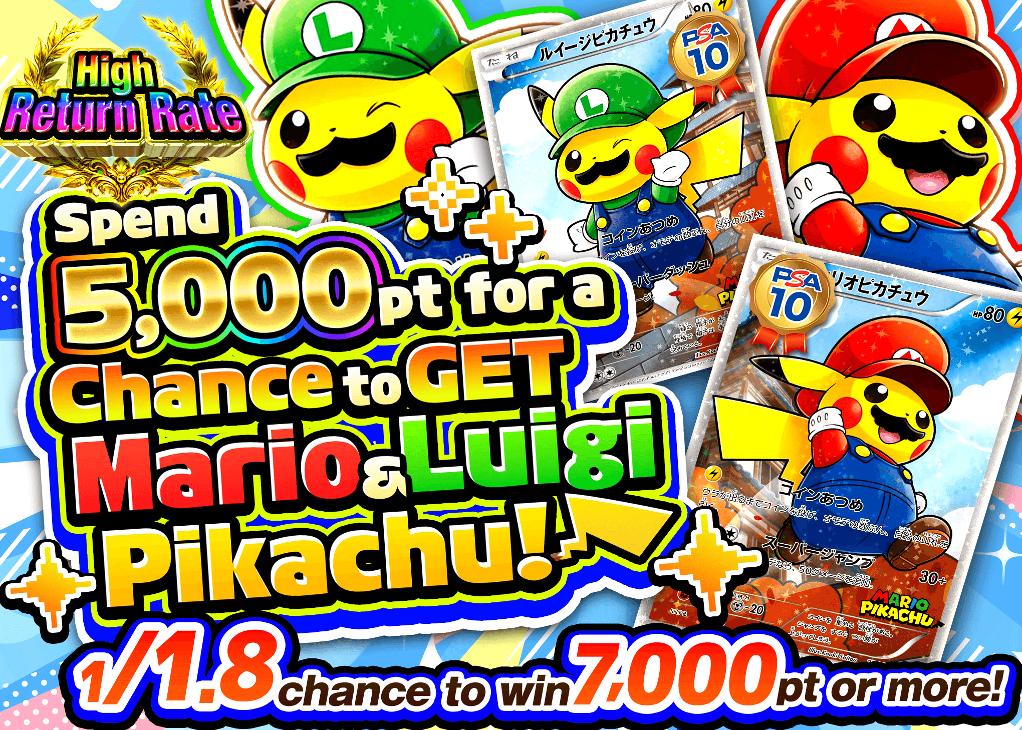Mystery Pack マリオ＆ルイージピカチュウ | Clove Mystery Pack