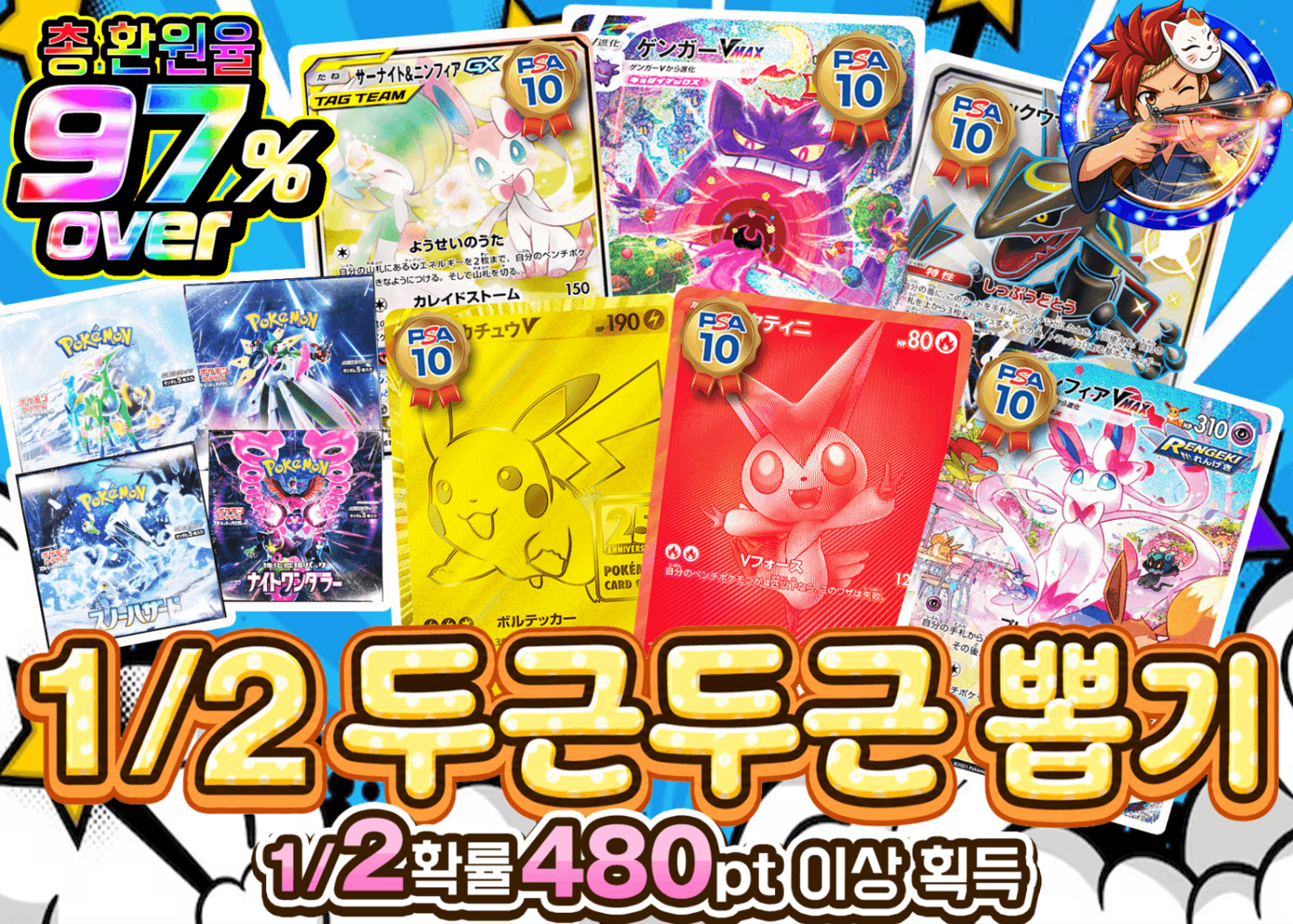 포켓몬 카드 오리파 1/2ドキドキガチャ にぶいち | Clove 오리파