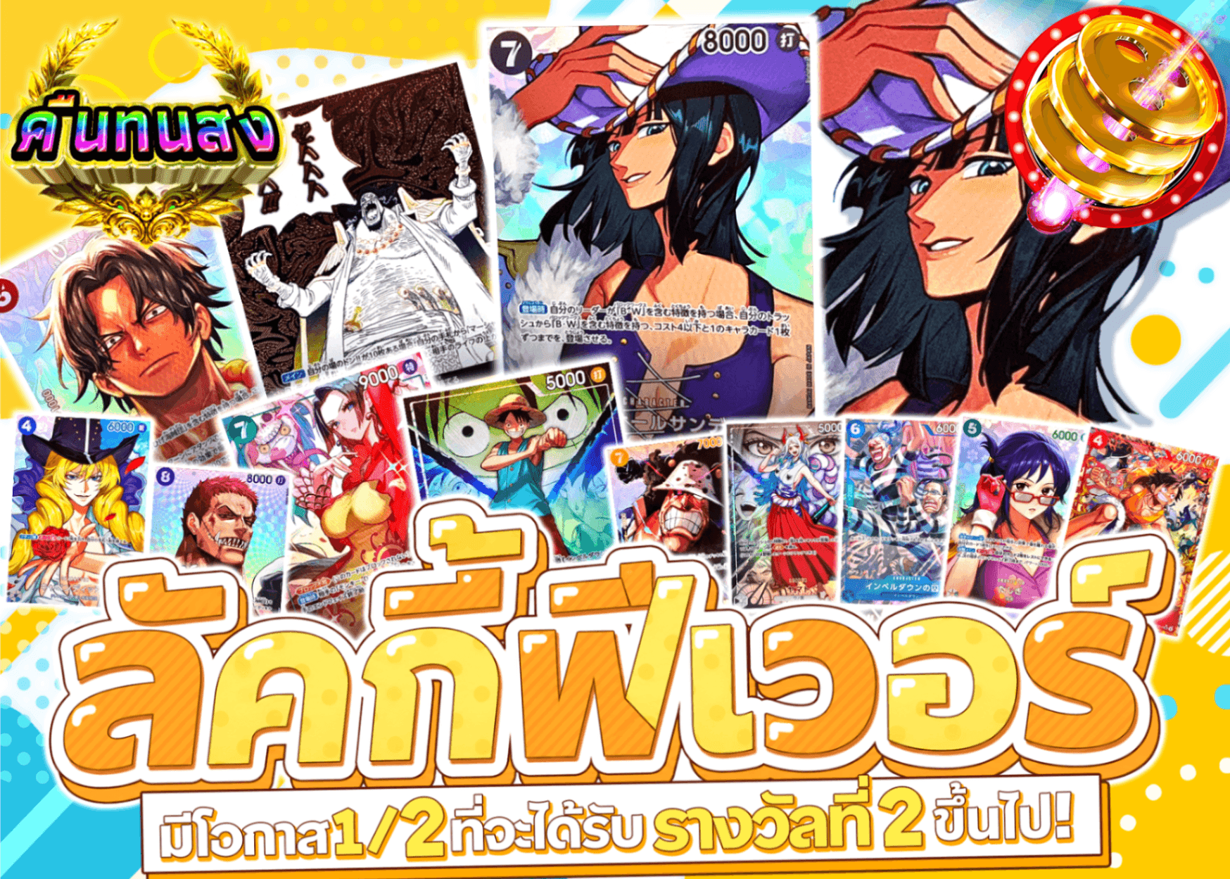 มิสเตอรี่แพ็ค ONE PIECE ラッキーフィーバー | Clove มิสเตอรี่แพ็ค