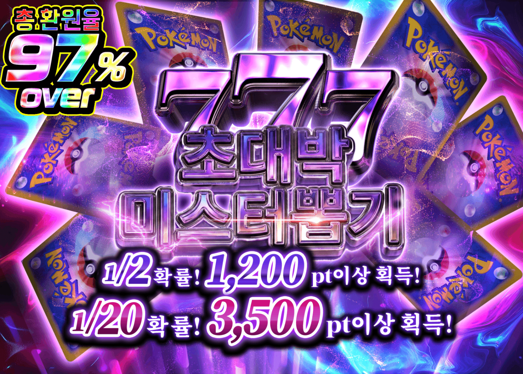 오리파 777激熱謎ガチャ | Clove 오리파