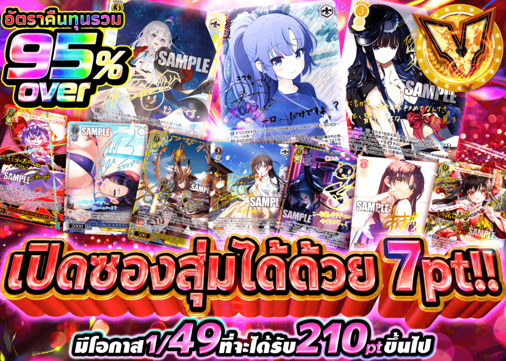 มิสเตอรี่แพ็ค Weiβ Schwarz 7ptで引けるオリパ | Clove มิสเตอรี่แพ็ค