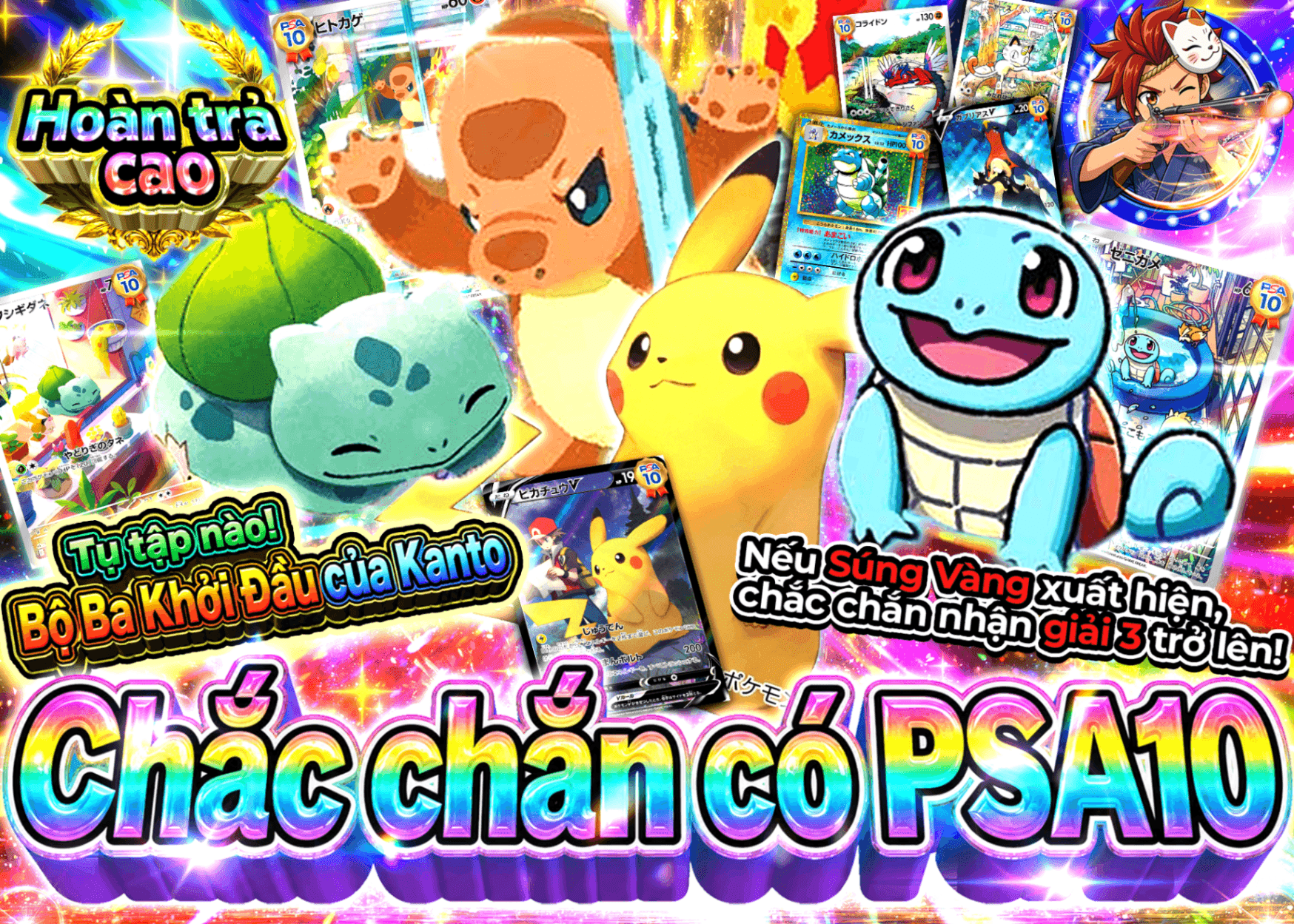 Mystery Pack Pokémon  PSA10確定 集まれカントー御三家 | Clove Mystery Pack - Mystery Pack trực tuyến (Clove Oripa)