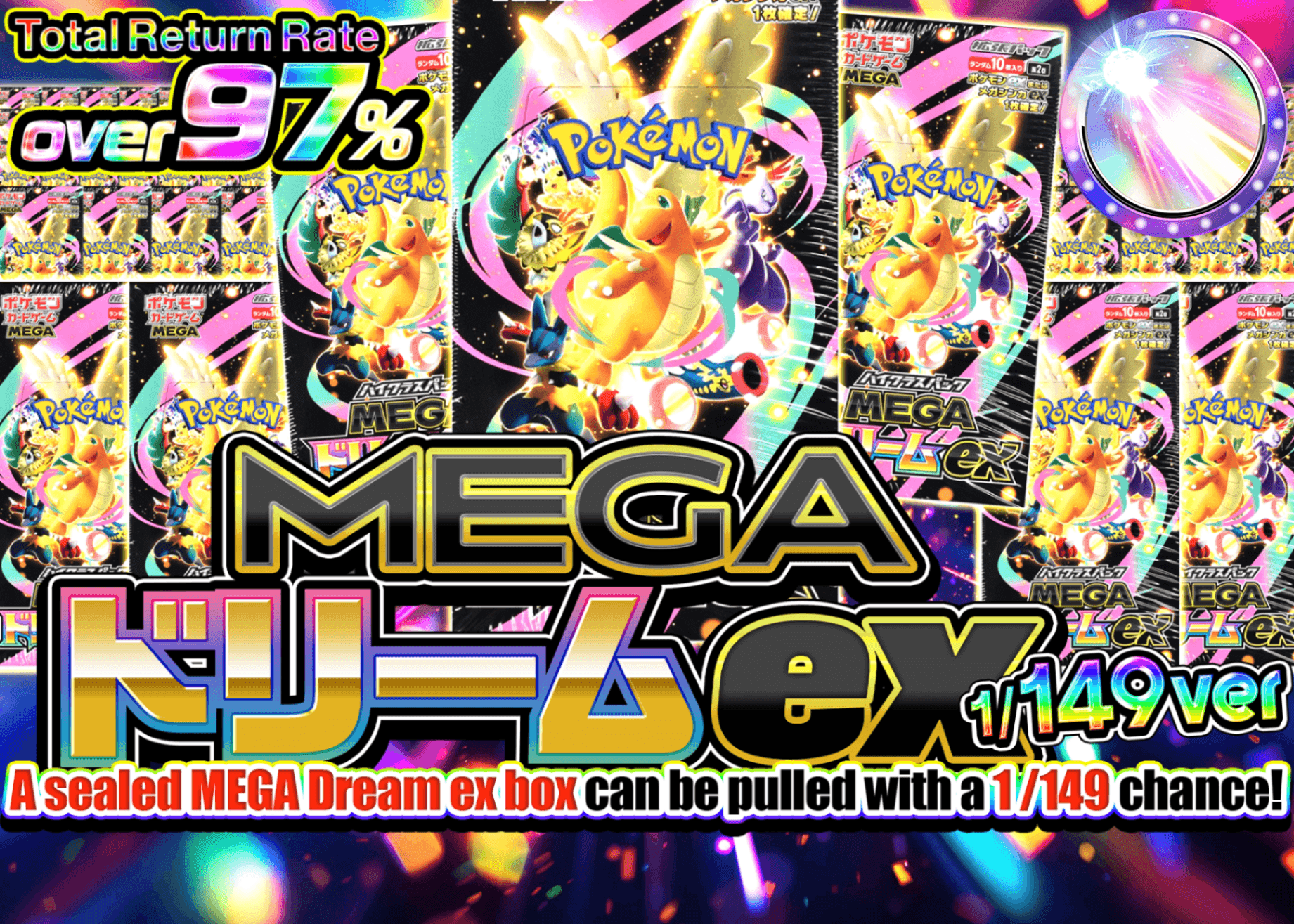 Pokémon Mystery Pack MEGAドリームex | Clove Mystery Packs