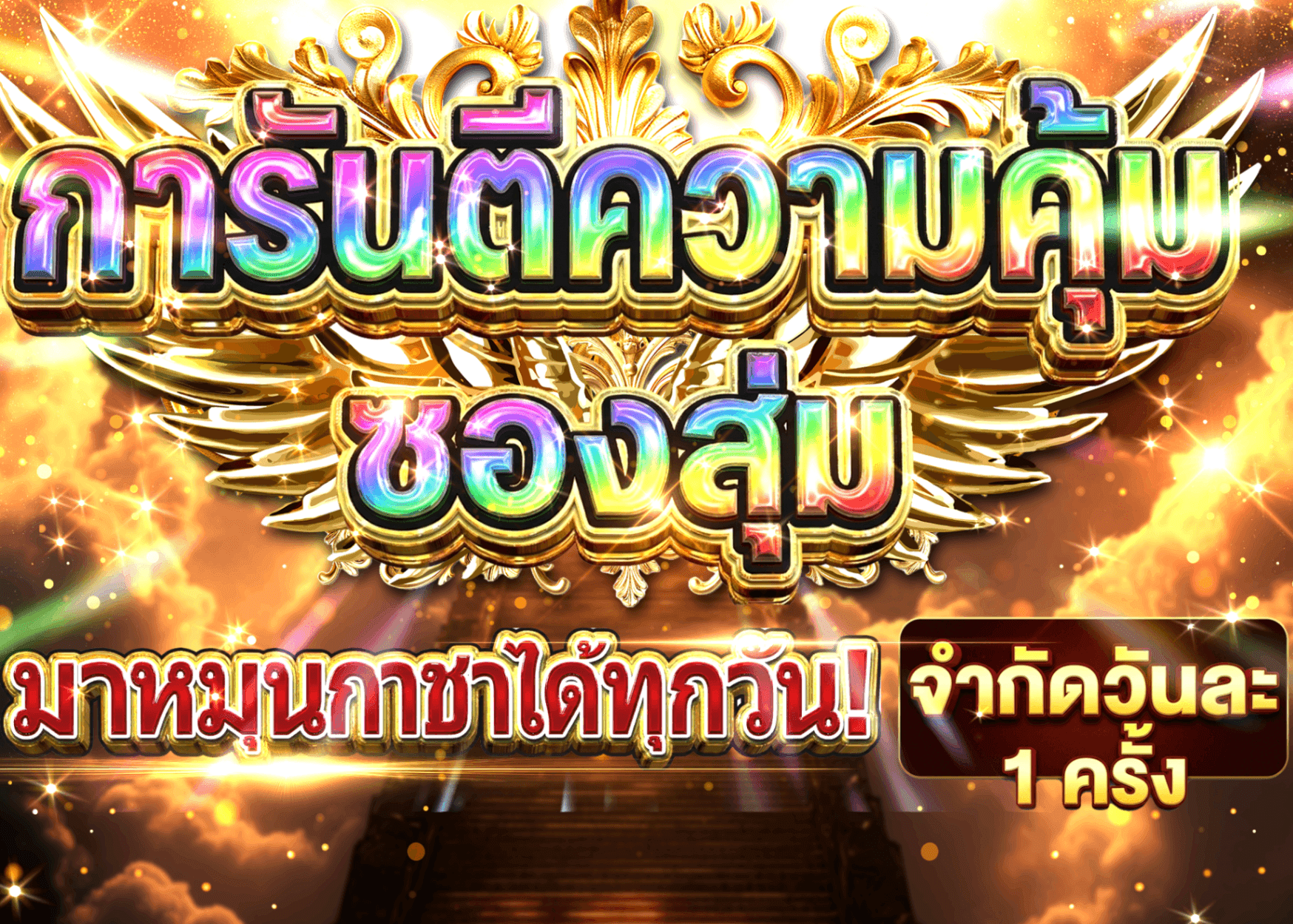 มิสเตอรี่แพ็ค デイリー | Clove มิสเตอรี่แพ็ค