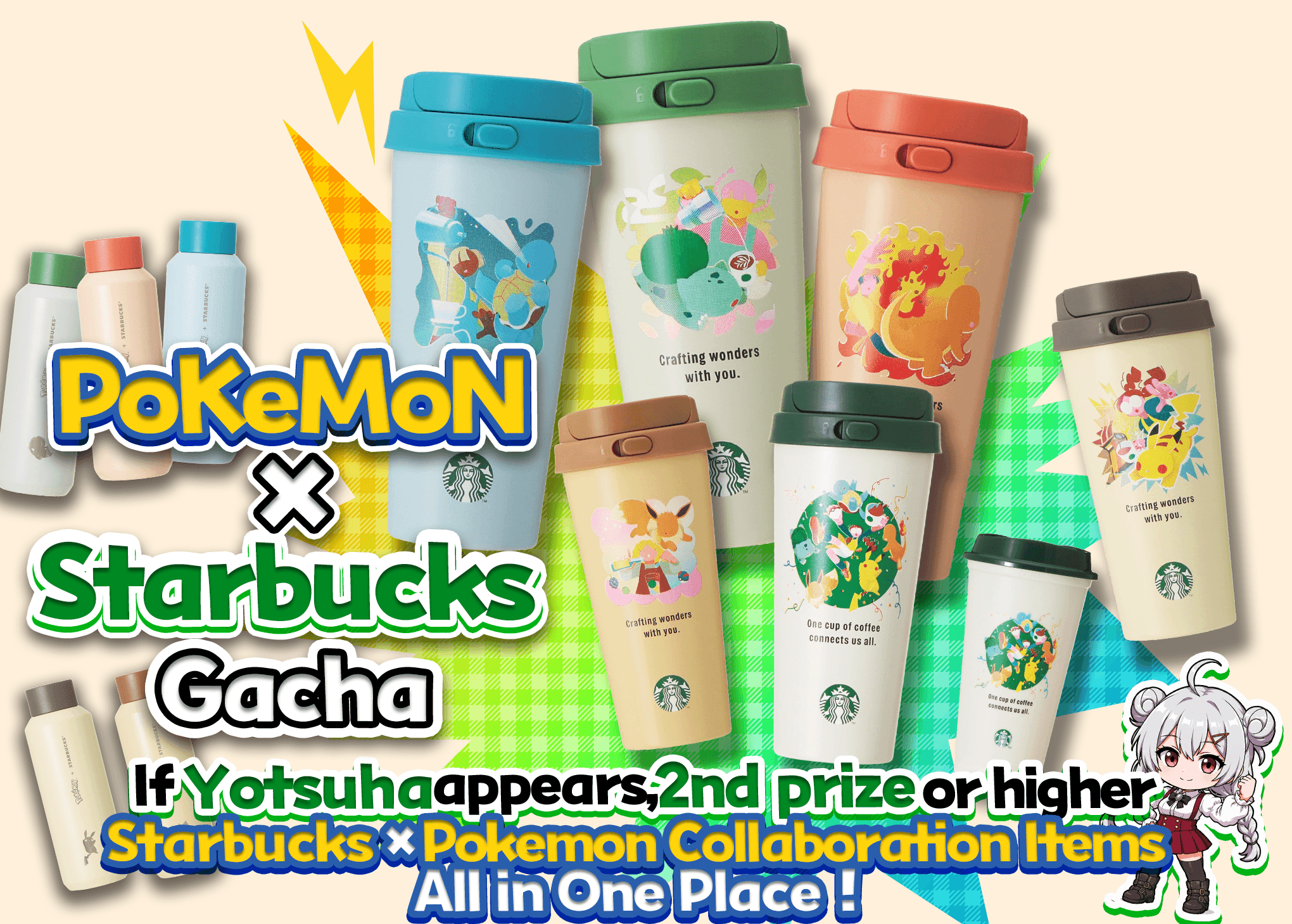 มิสเตอรี่แพ็คงานอดิเรก ポケモン×スターバックスガチャ | Clove มิสเตอรี่แพ็ค