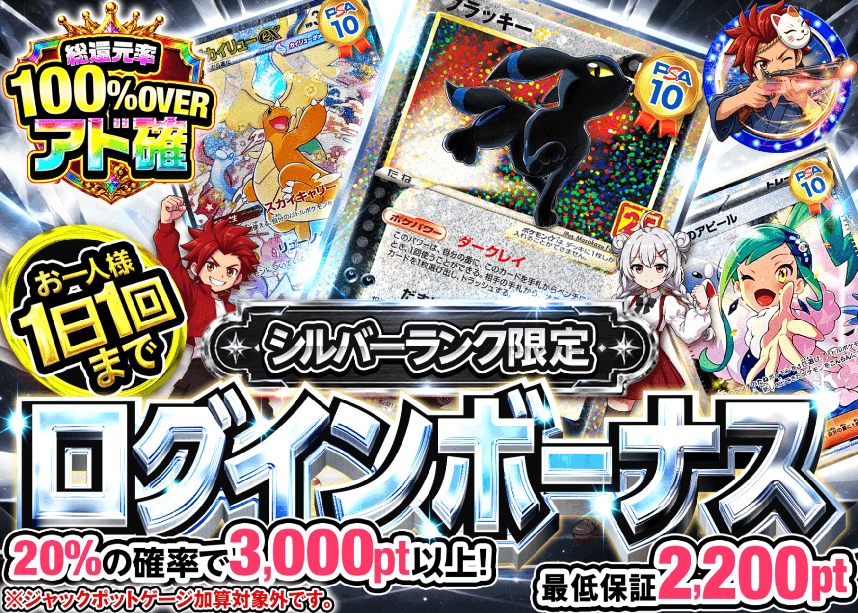 ポケカオリパ ログインボーナス(シルバー) | オンラインオリパ・ネットオリパのクローブオリパ(Cloveオリパ)