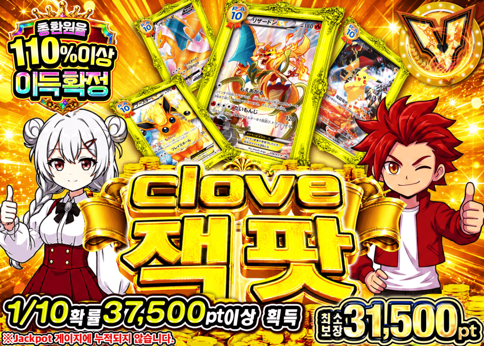 포켓몬 카드 오리파 ジャックポットガチャ 10月分 75枚 | Clove 오리파