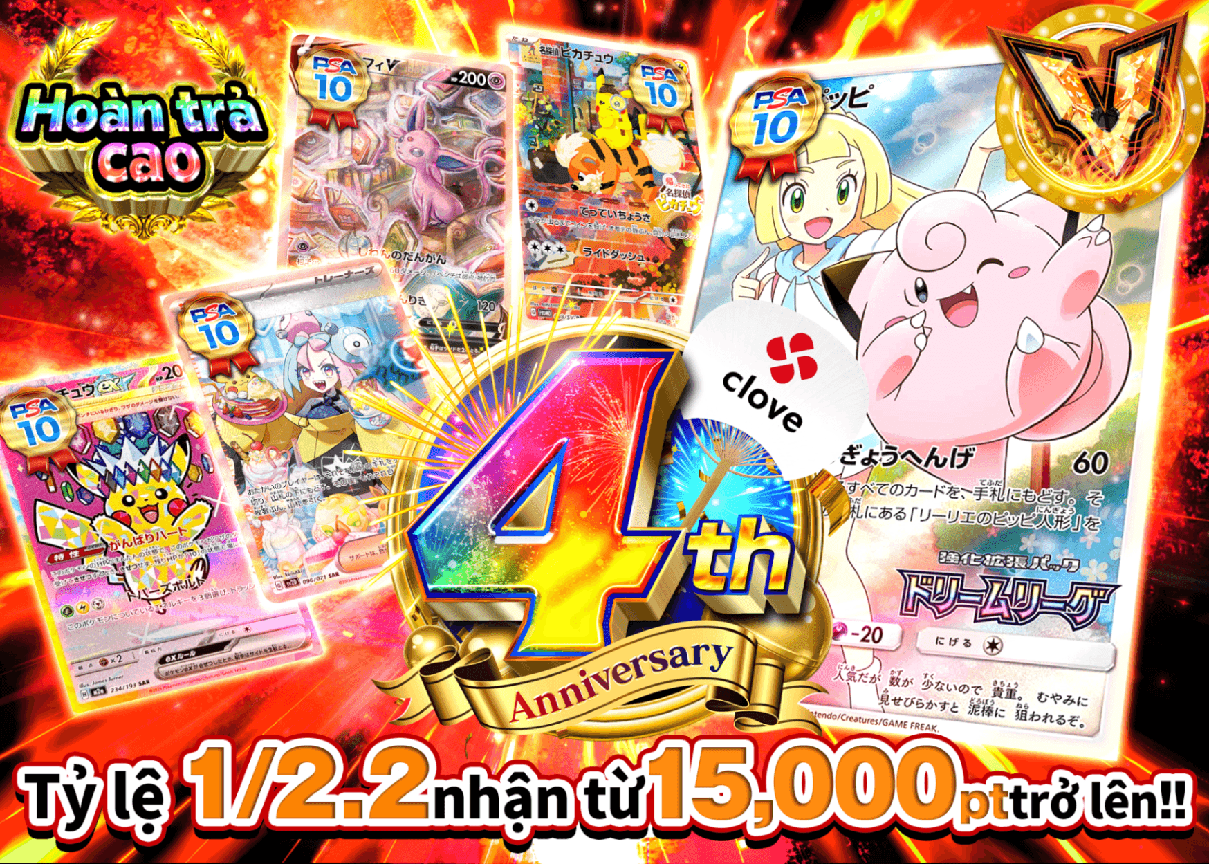 Mystery Pack Pokémon 4周年 1/2.2 | Clove Mystery Pack - Mystery Pack trực tuyến (Clove Oripa)