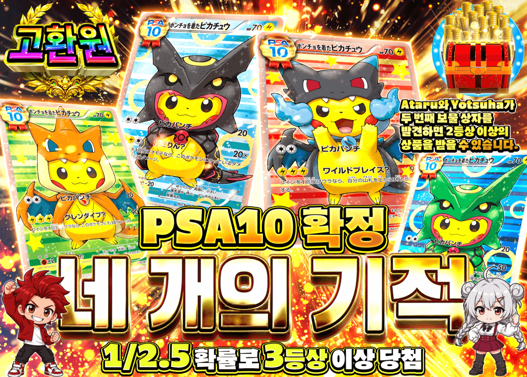 포켓몬 카드 오리파 PSA10確定　四つの奇跡 | Clove 오리파