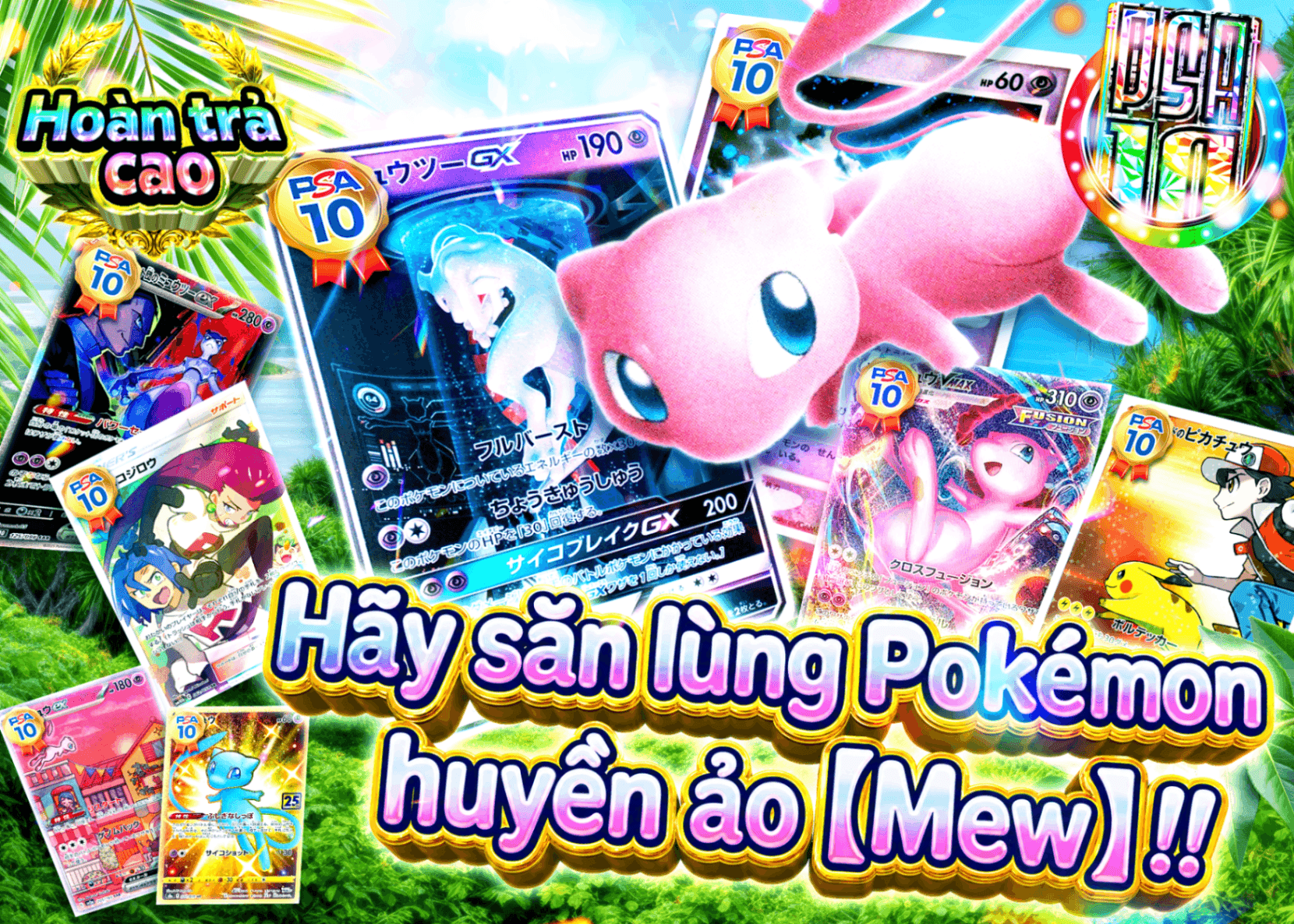 Mystery Pack Pokémon 幻のポケモン【ミュウ】を捕獲せよ!! | Clove Mystery Pack - Mystery Pack trực tuyến (Clove Oripa)