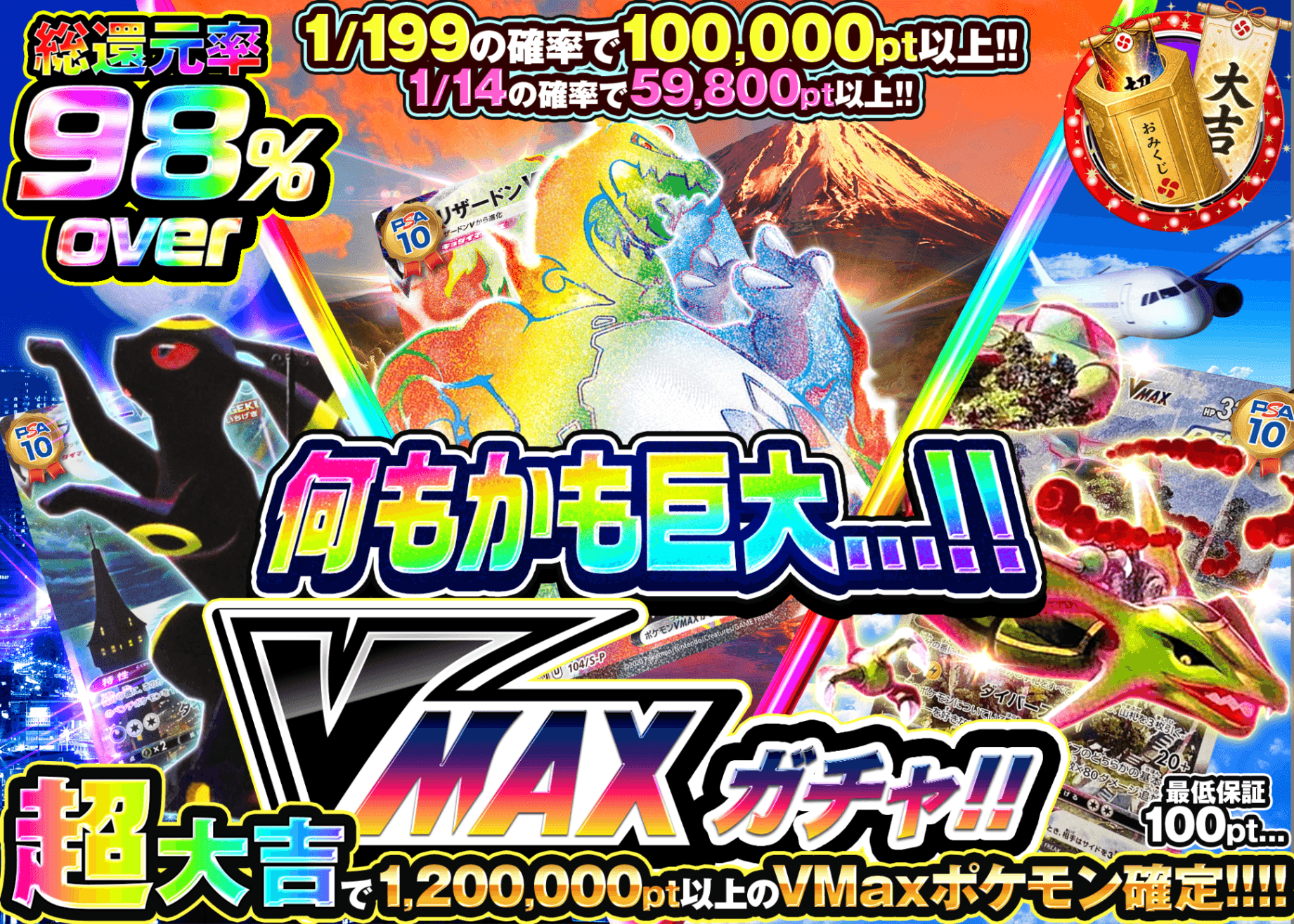 ポケカオリパ 何もかも巨大....VMAXガチャ | オンラインオリパ・ネットオリパのクローブオリパ(Cloveオリパ)