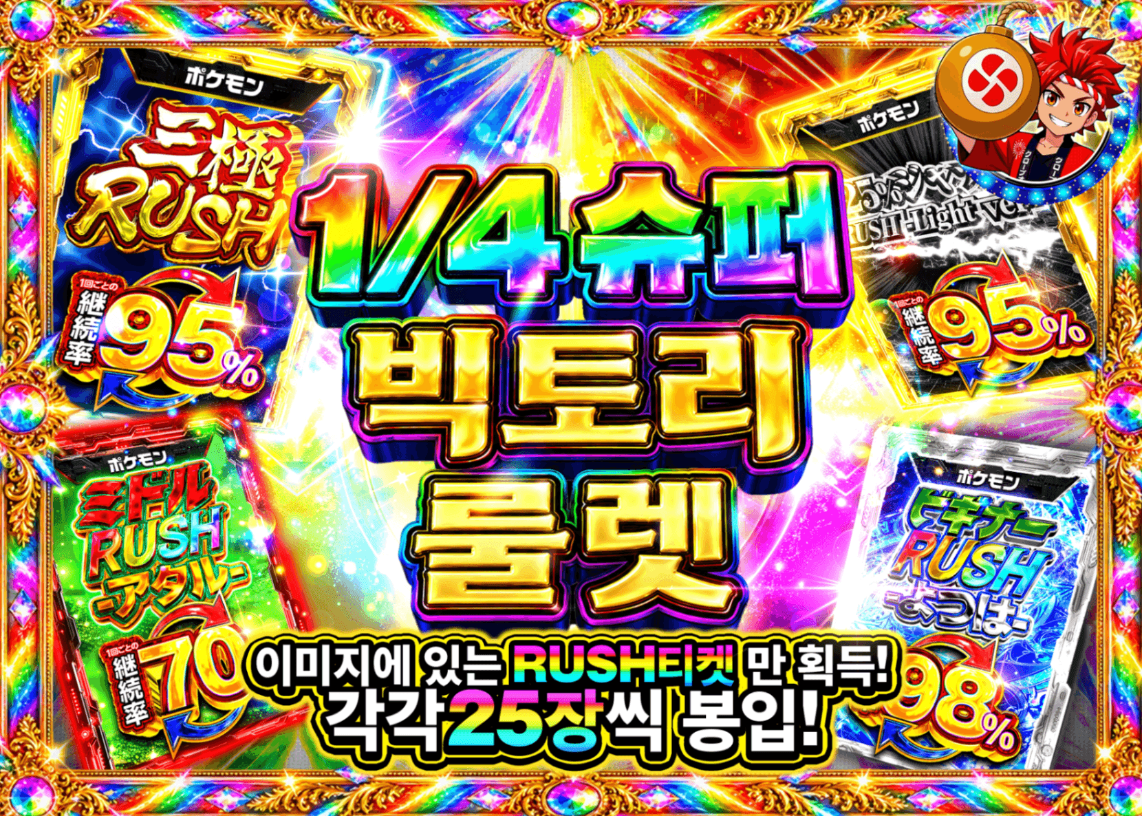 포켓몬 카드 오리파 1/4超ビクトリールーレット | Clove 오리파