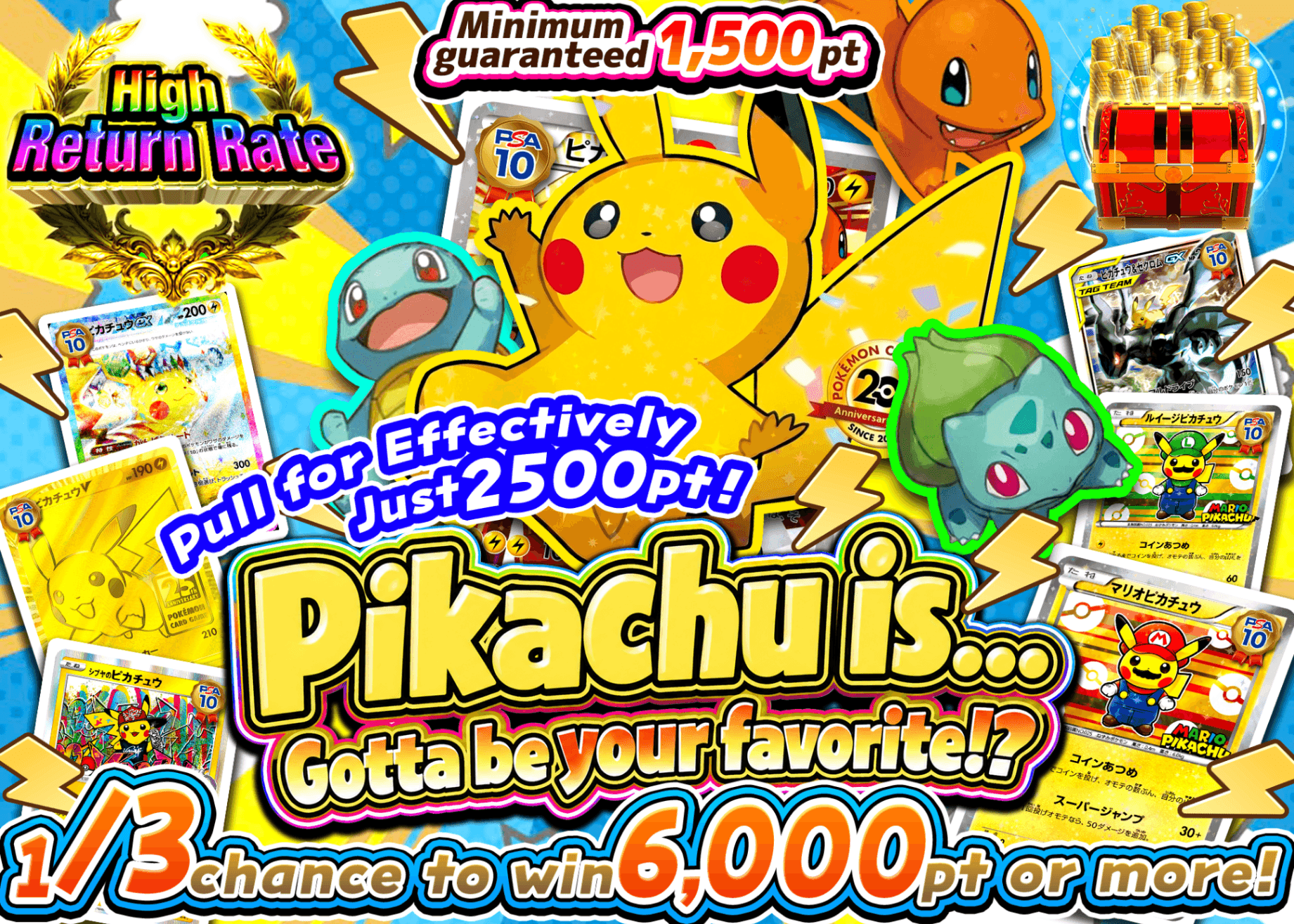 Pokémon Mystery Pack 4周年 ピカチュウが好きに決まっている | Clove Mystery Packs