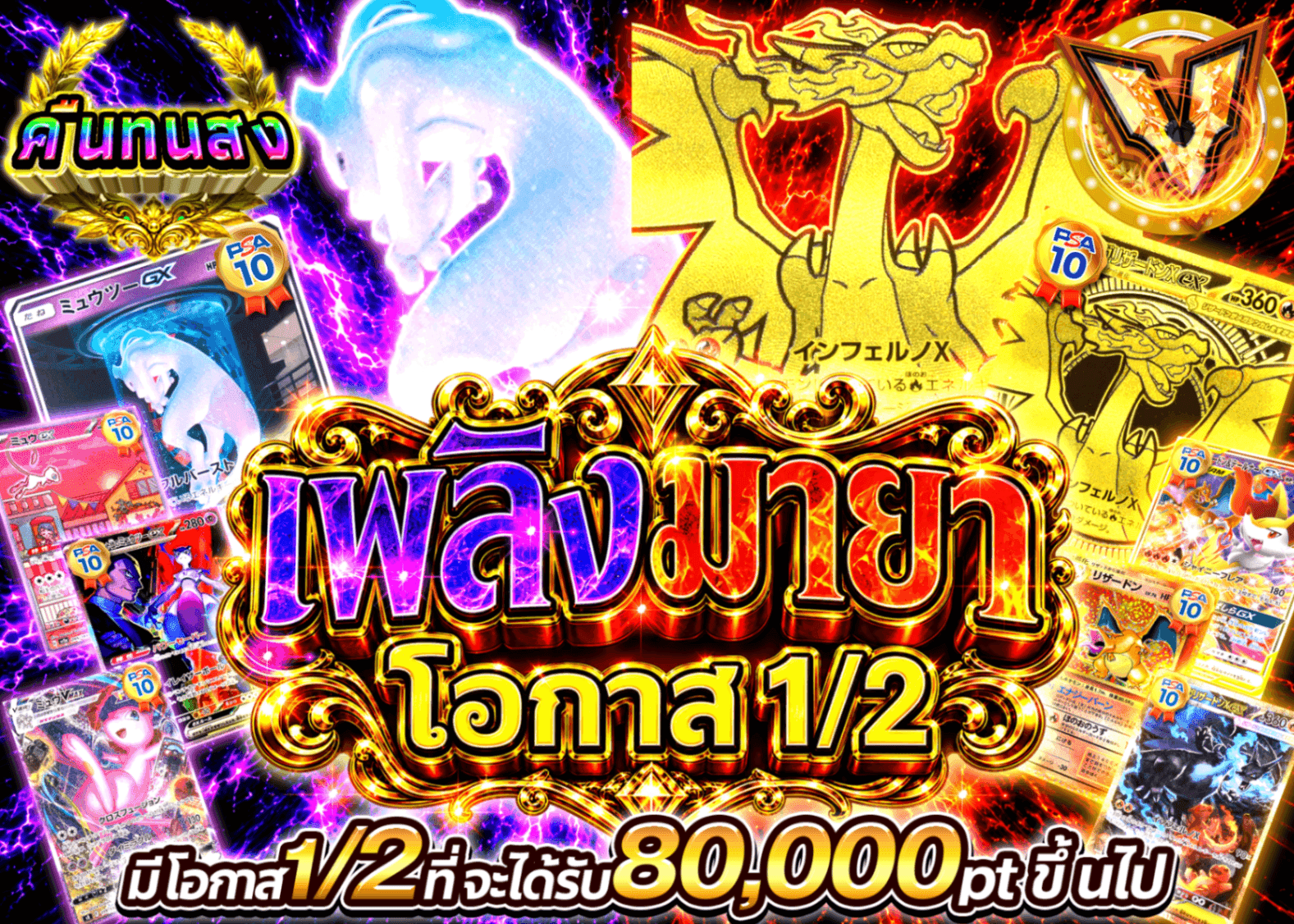 มิสเตอรี่แพ็ค Pokémon 幻炎にぶいち | Clove มิสเตอรี่แพ็ค