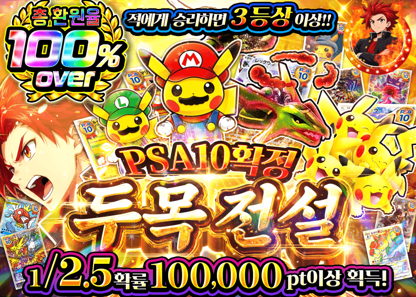 포켓몬 카드 오리파 PSA10確定 番長伝説 | Clove 오리파