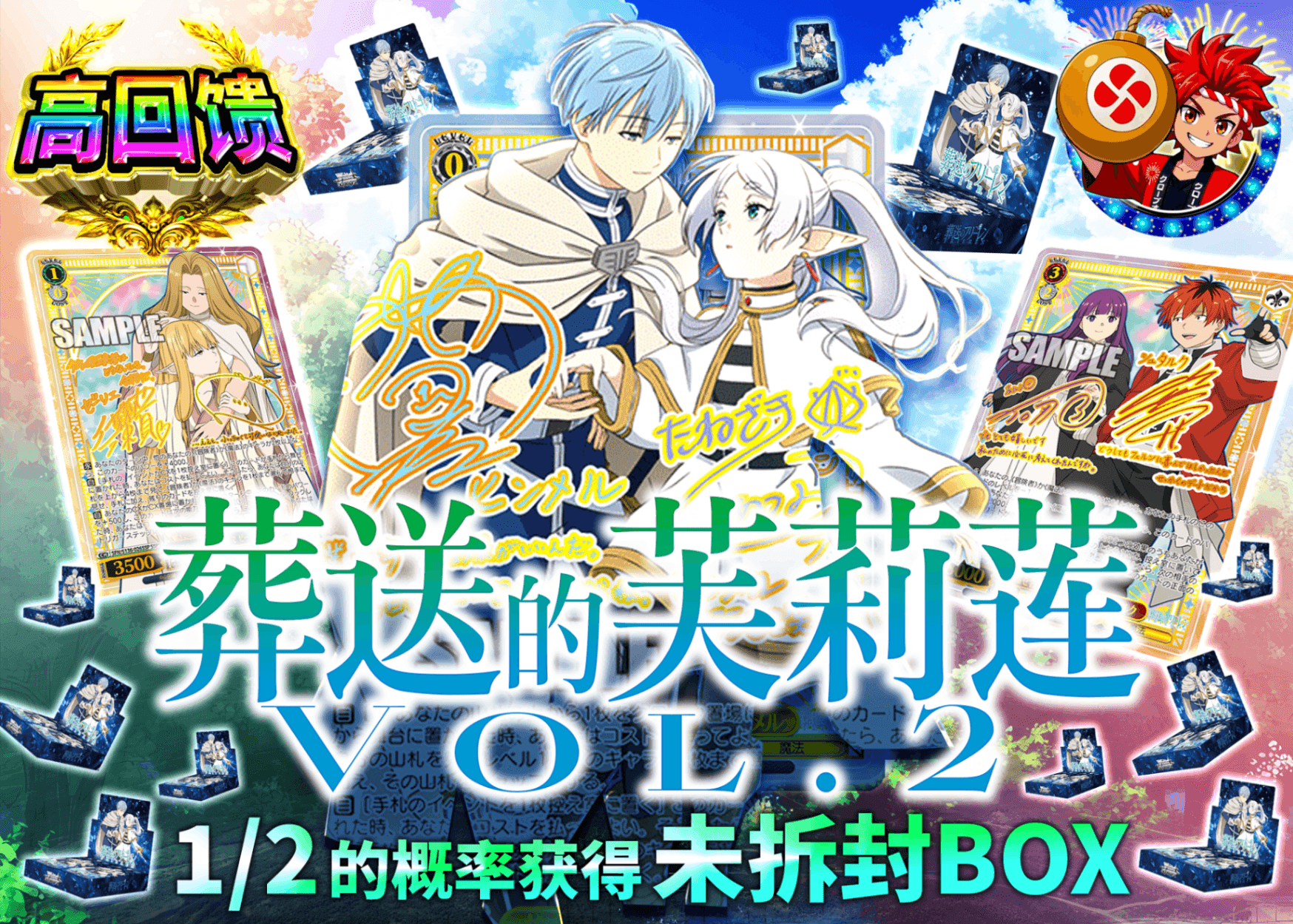 Weiβ Schwarz盲盒 葬送のフリーレン Vol.2 にぶいち | 在线Clove盲盒
