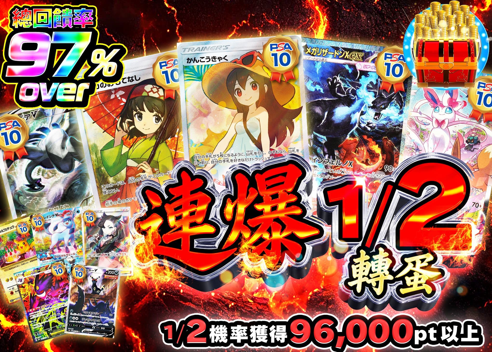 寶可夢卡牌盲盒 爆連1/2ガチャ | 在線Clove盲盒
