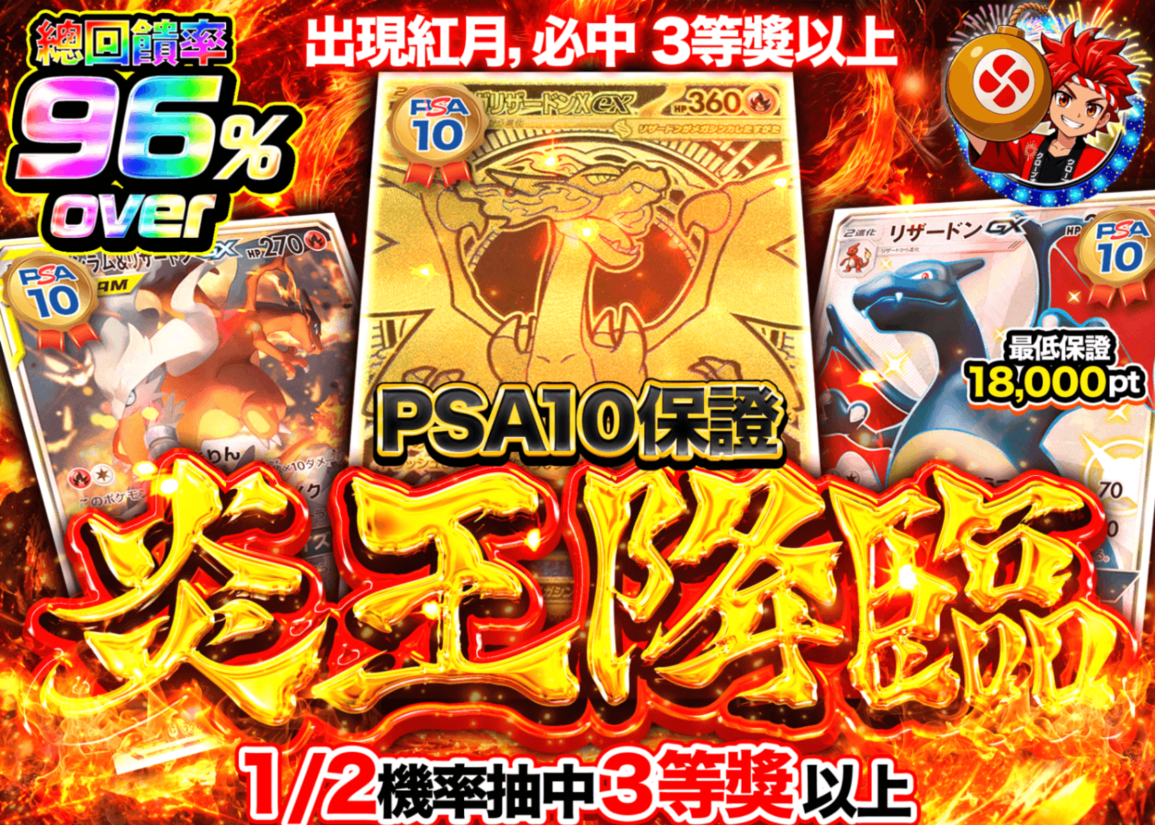 寶可夢卡牌抽卡 PSA10確定　炎王降臨 | 線上抽卡就選Clove