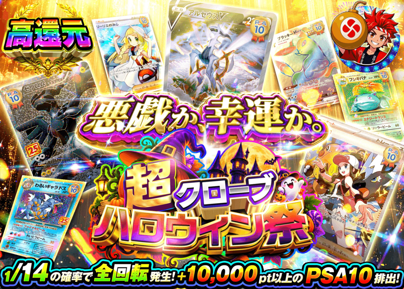 ポケカオリパ 悪戯か、幸運か。 | オンラインオリパ・ネットオリパのクローブオリパ(Cloveオリパ)