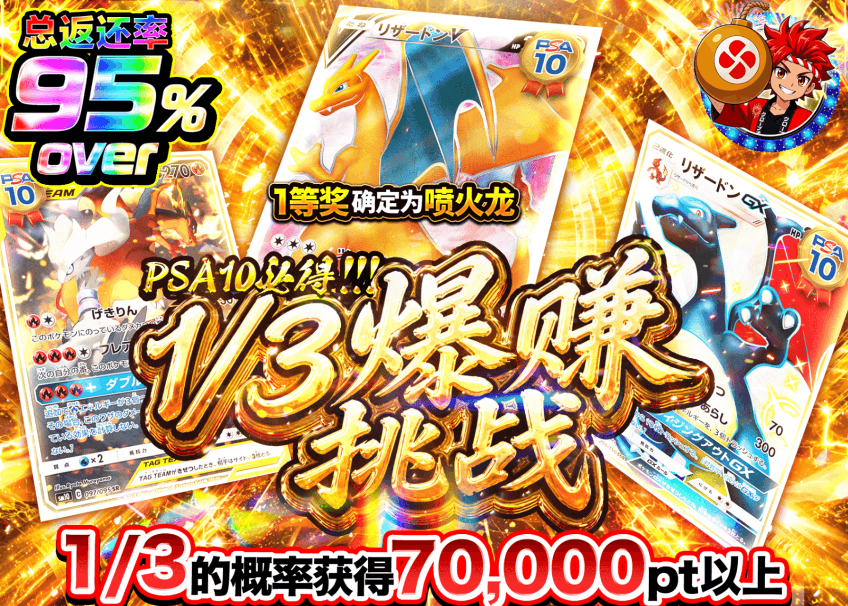 宝可梦盲盒 PSA10確定!! 1/3爆アドチャレンジ | 在线Clove盲盒