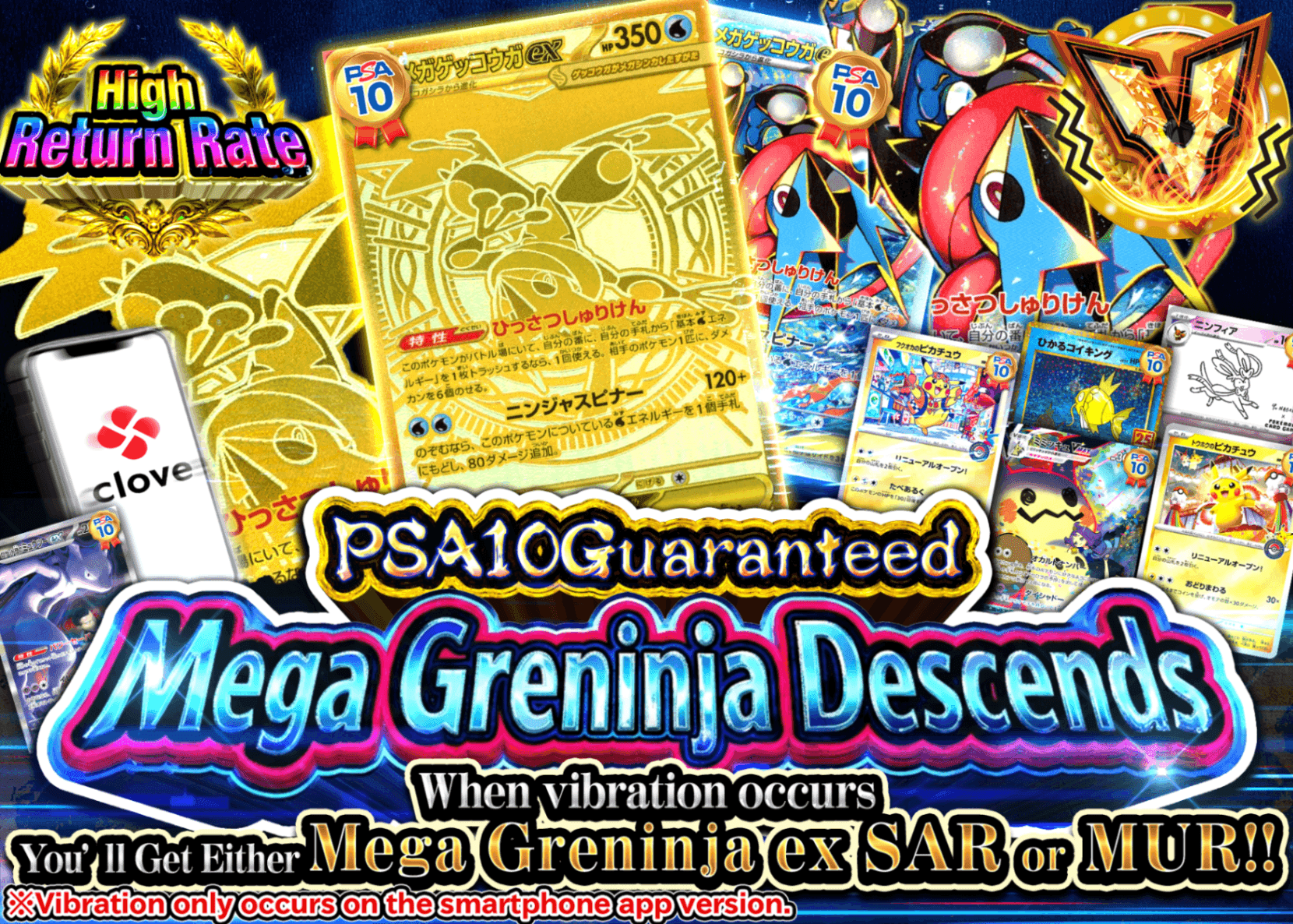 มิสเตอรี่แพ็ค Pokémon メガゲッコウガ降臨 PSA10確定 | Clove มิสเตอรี่แพ็ค