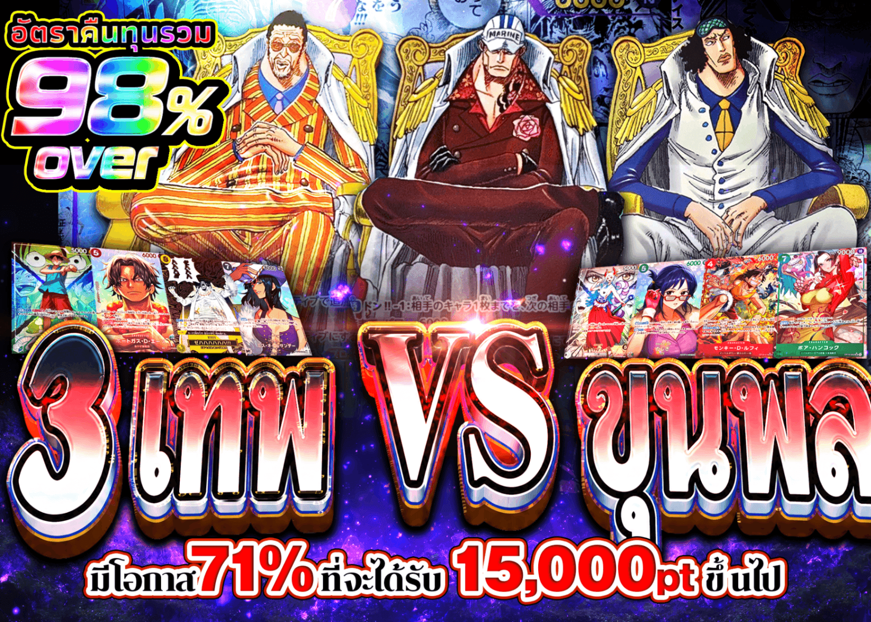 มิสเตอรี่แพ็ค ONE PIECE VS 三大将  | Clove มิสเตอรี่แพ็ค