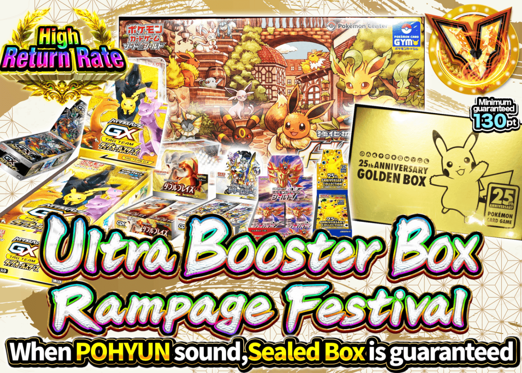 Pokémon Mystery Pack 超BOX乱舞祭 | Clove Mystery Packs