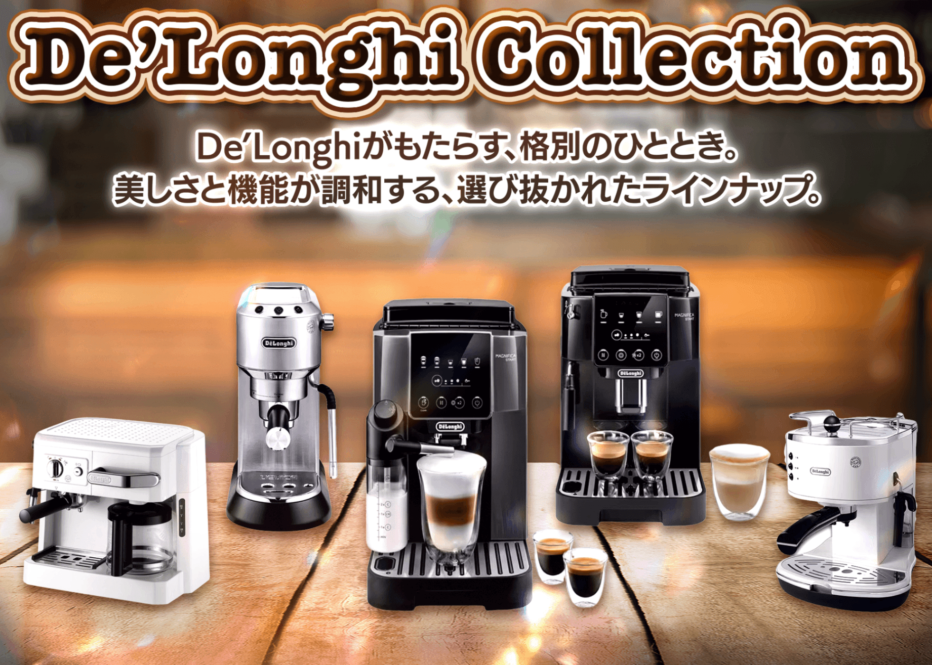 盲盒 De'Longhi | Clove盲盒