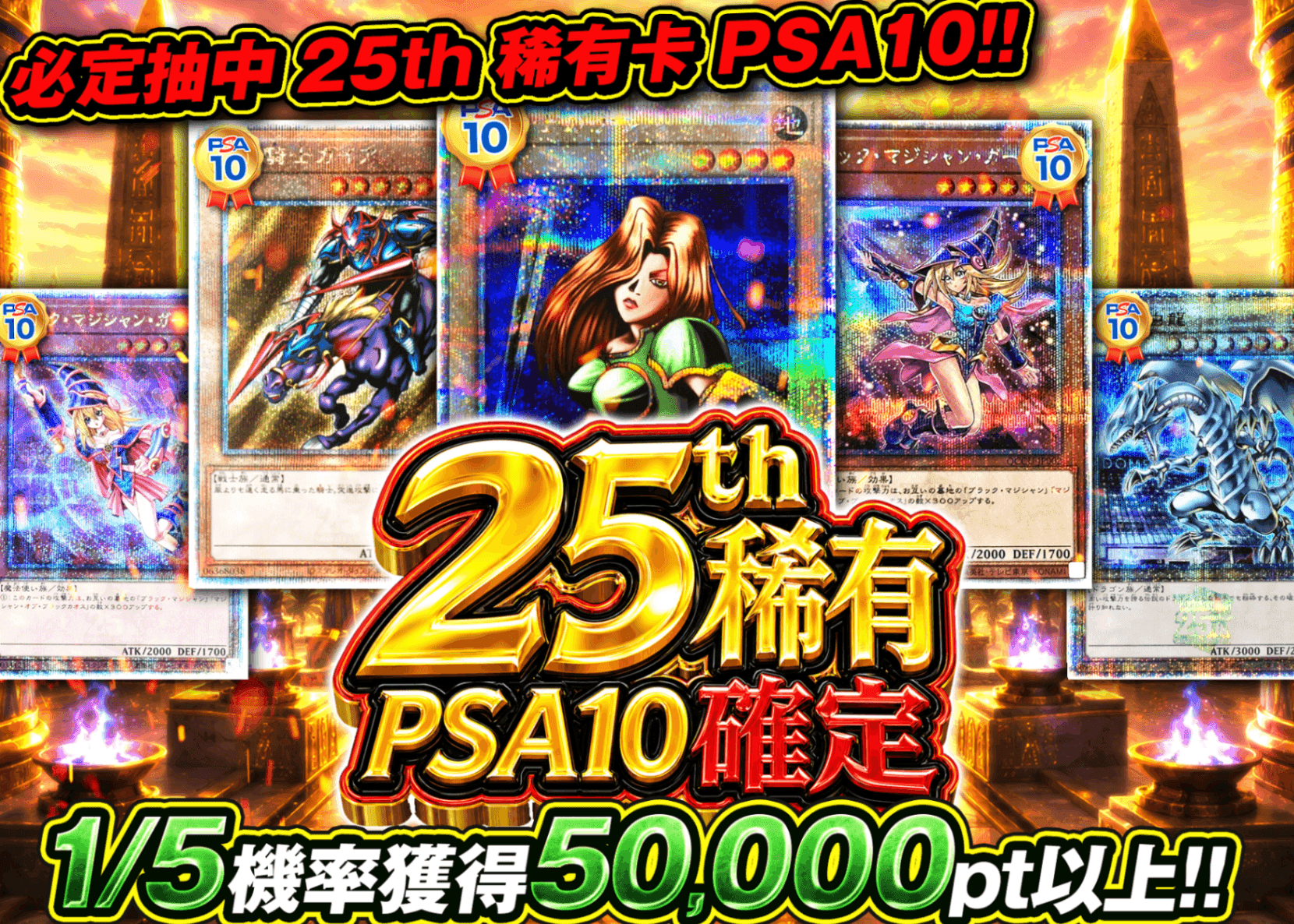 遊戲王卡牌盲盒 25thレアPSA10確定 | 在線Clove盲盒