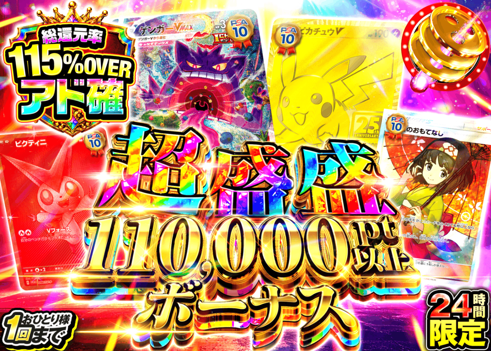 ポケカオリパ アド確 | オンラインオリパ・ネットオリパのクローブオリパ(Cloveオリパ)