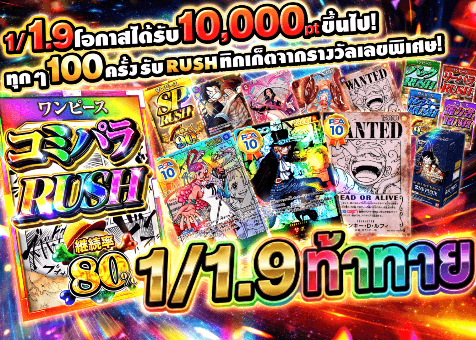 มิสเตอรี่แพ็ค 1/1.9の挑戦 | Clove มิสเตอรี่แพ็ค