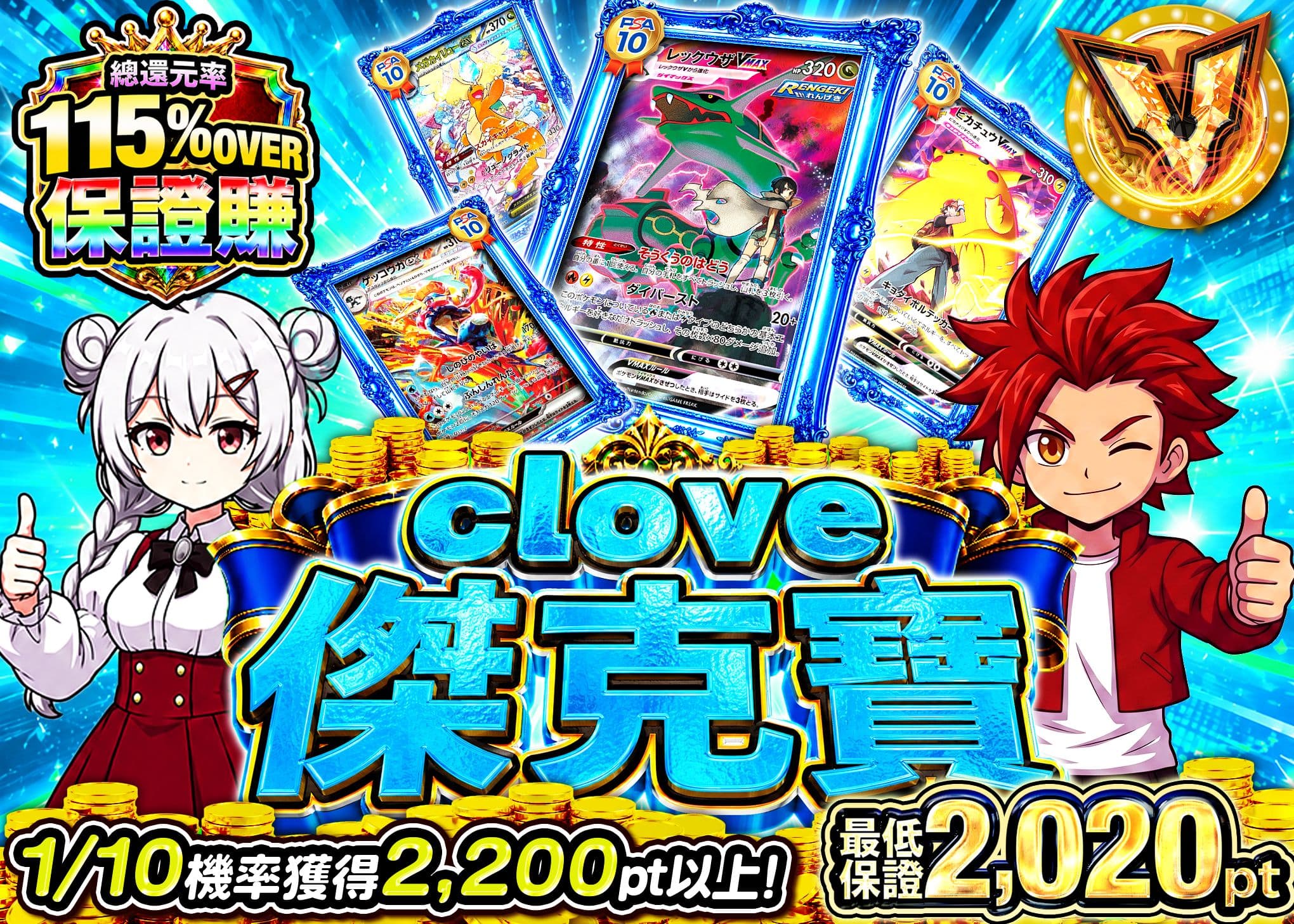 寶可夢卡牌盲盒 ジャックポット | 在線Clove盲盒