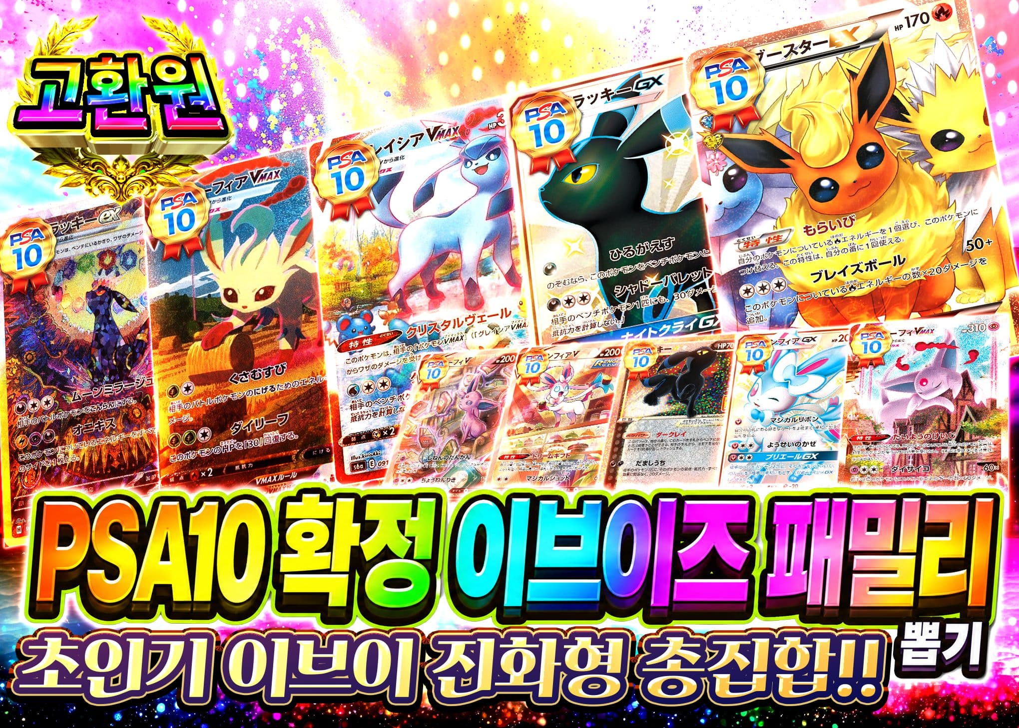 포켓몬 카드 오리파 PSA10確定　進化のキセキ | Clove 오리파