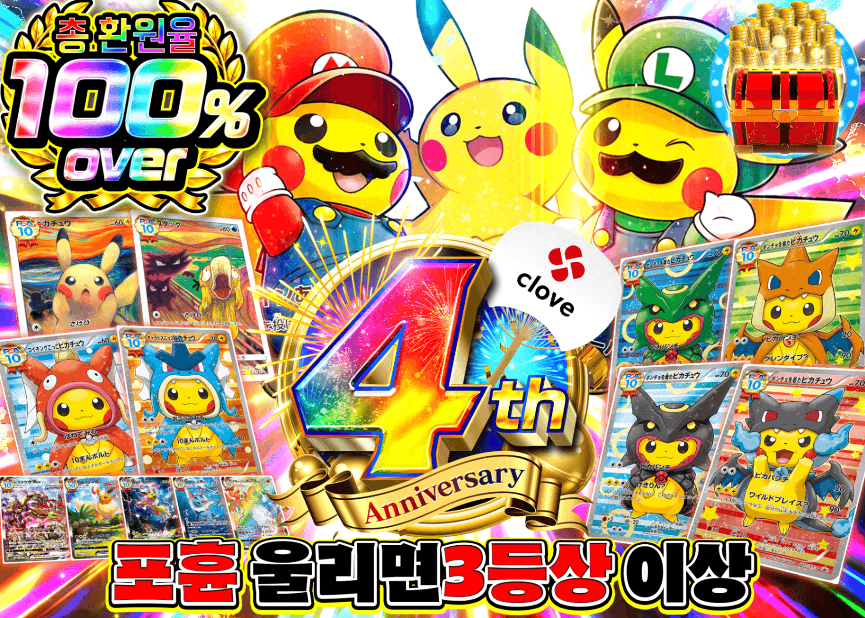 포켓몬 카드 오리파 4周年セレブレーションガチャ | Clove 오리파