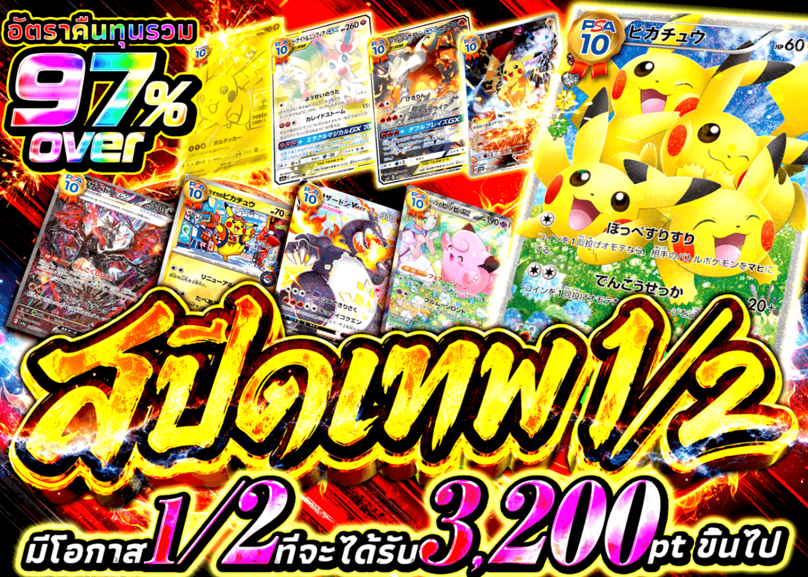 มิสเตอรี่แพ็ค Pokémon 神速にぶいち | Clove มิสเตอรี่แพ็ค