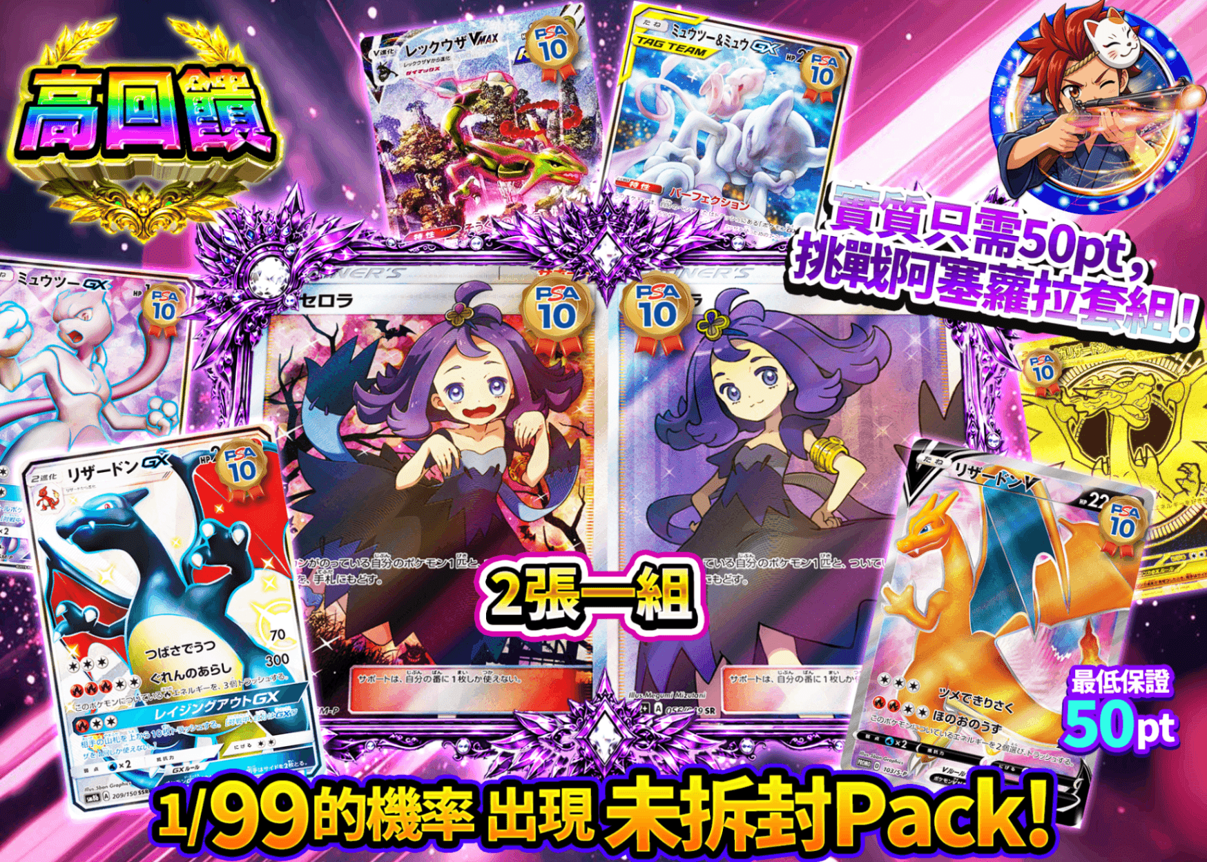 寶可夢卡牌抽卡 アセロラセット | 線上抽卡就選Clove