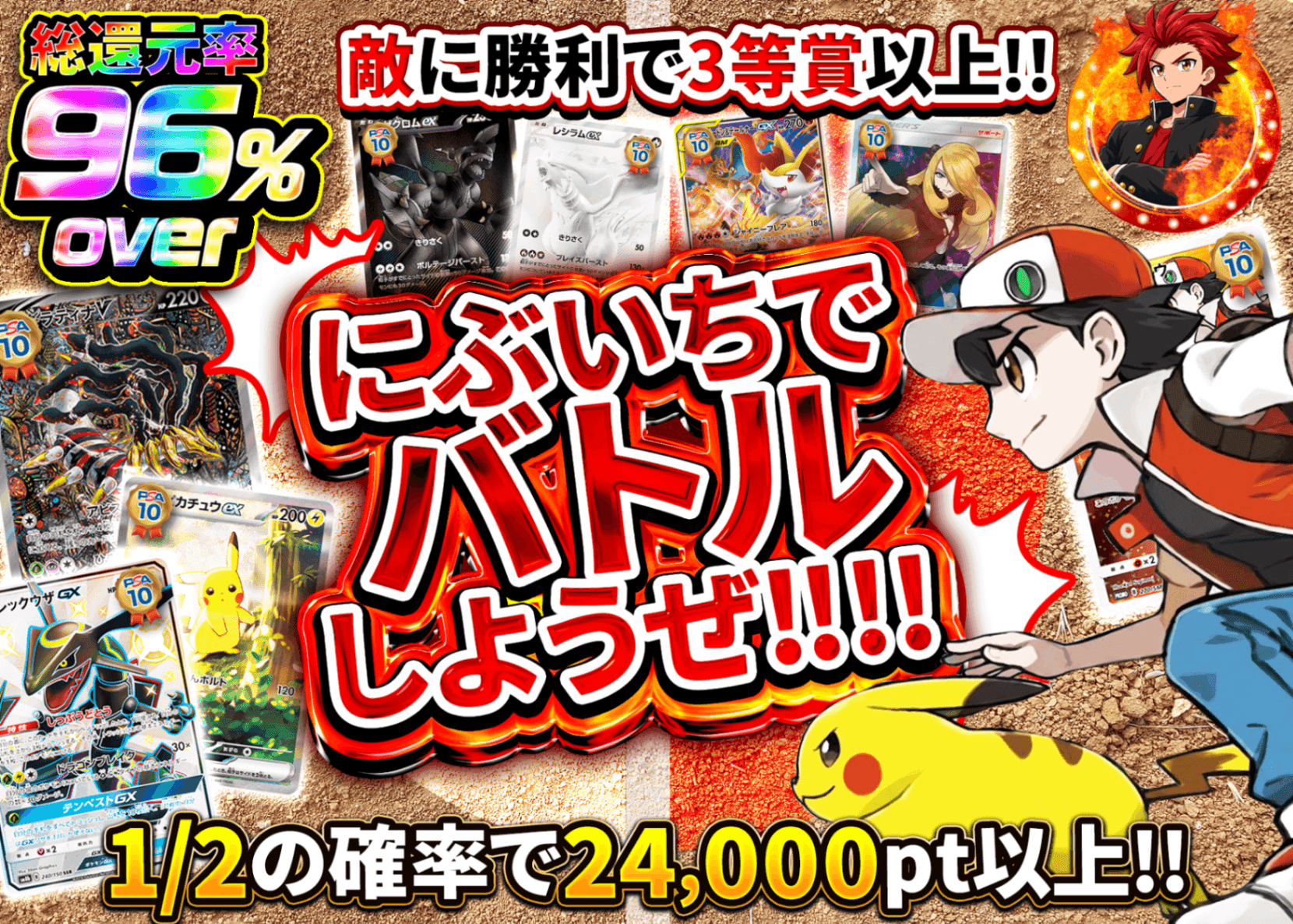 ポケカオリパ にぶいちでバトルしようぜ!!!! | オンラインオリパ・ネットオリパのクローブオリパ(Cloveオリパ)